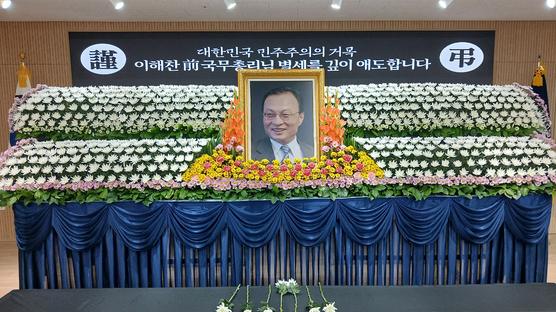 민주당 전북도당 당사에 이해찬 전 총리 추모 공간 운영…31일까지