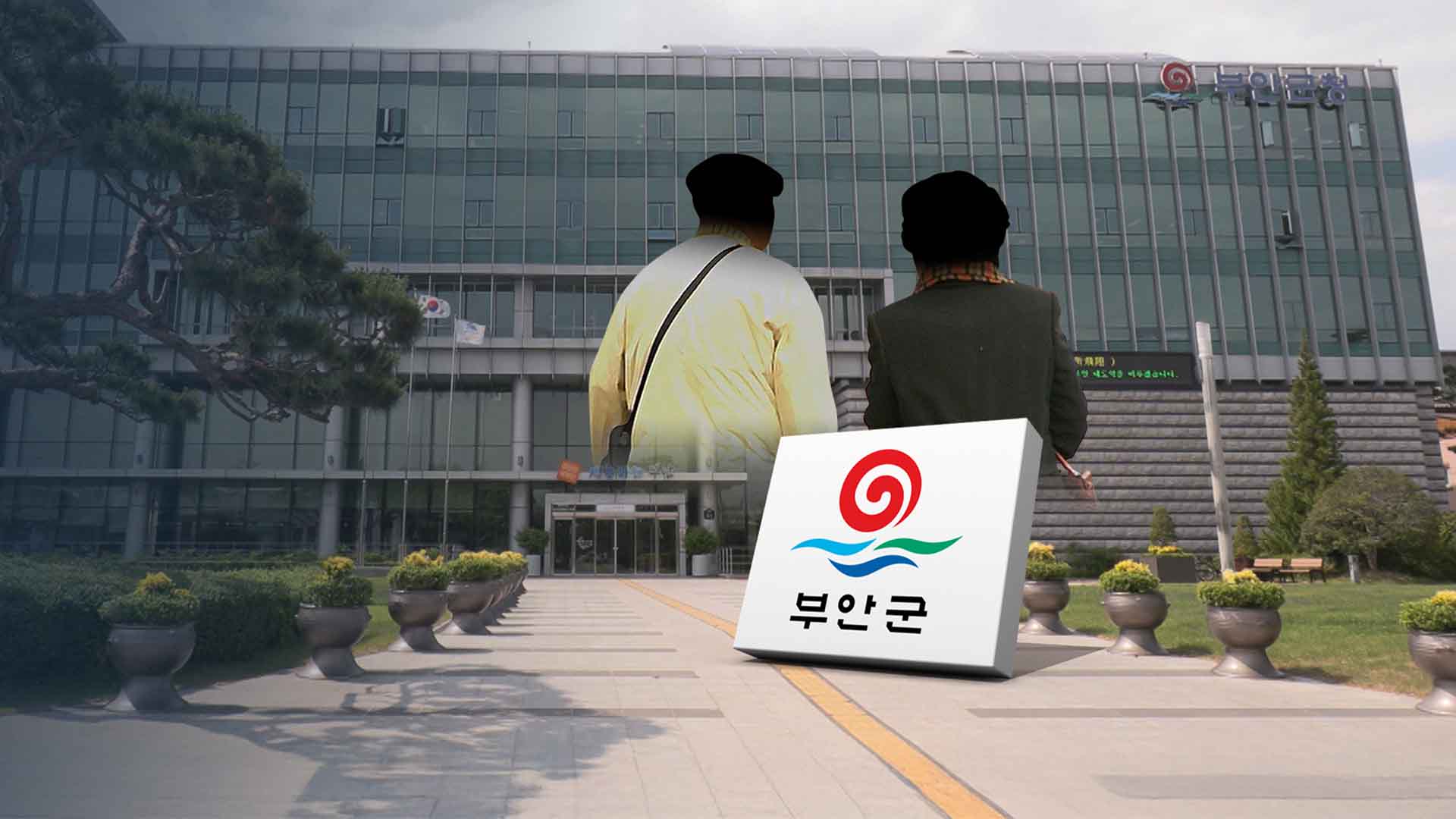 부녀회장에 노인회장도 수당 추진.. 선거 앞두고 우후죽순?