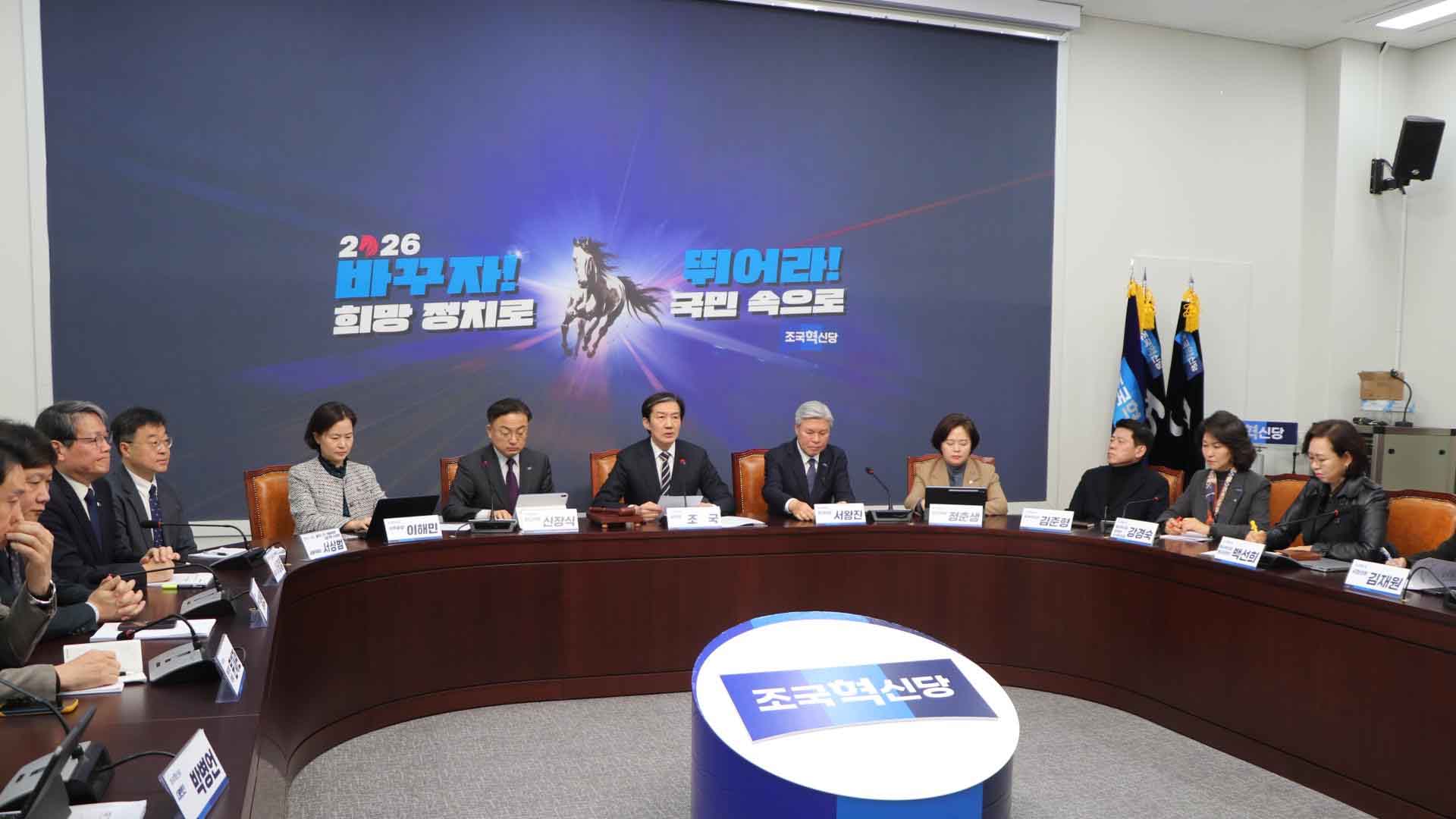 조국혁신당, 민주당 '합당' 제안에 