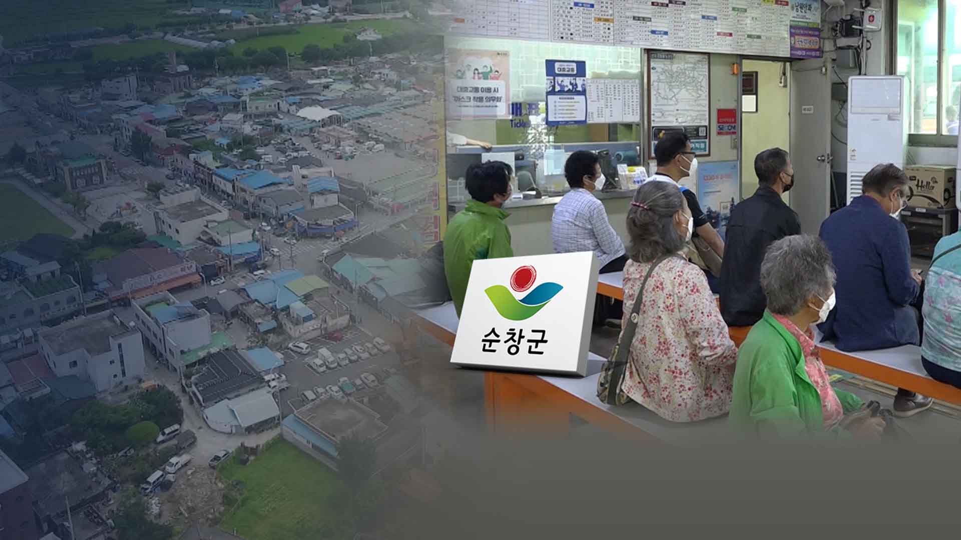 농어촌 기본소득 접수 원활.. 순창군민 35% 신청