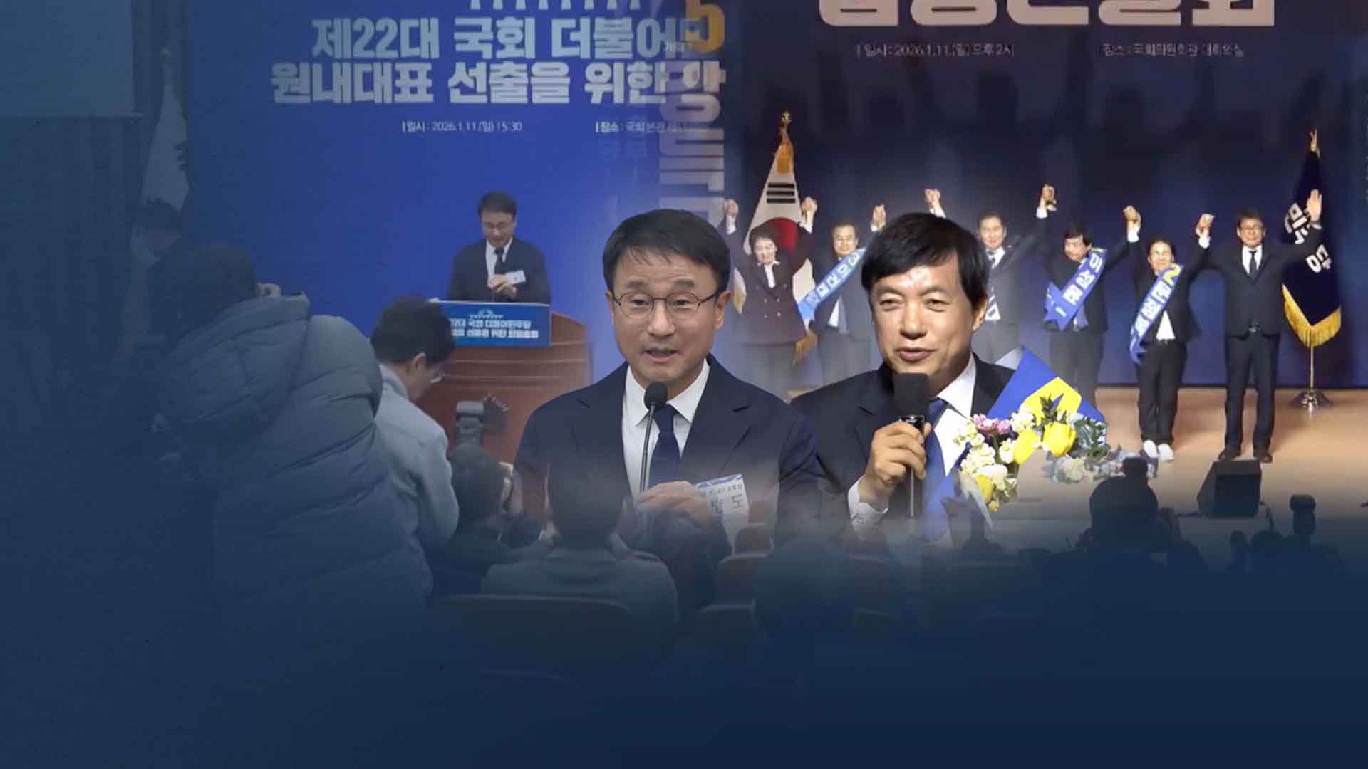 여당 원내대표 한병도, 최고위원 이성윤.. 전북 몫 힘 실리나