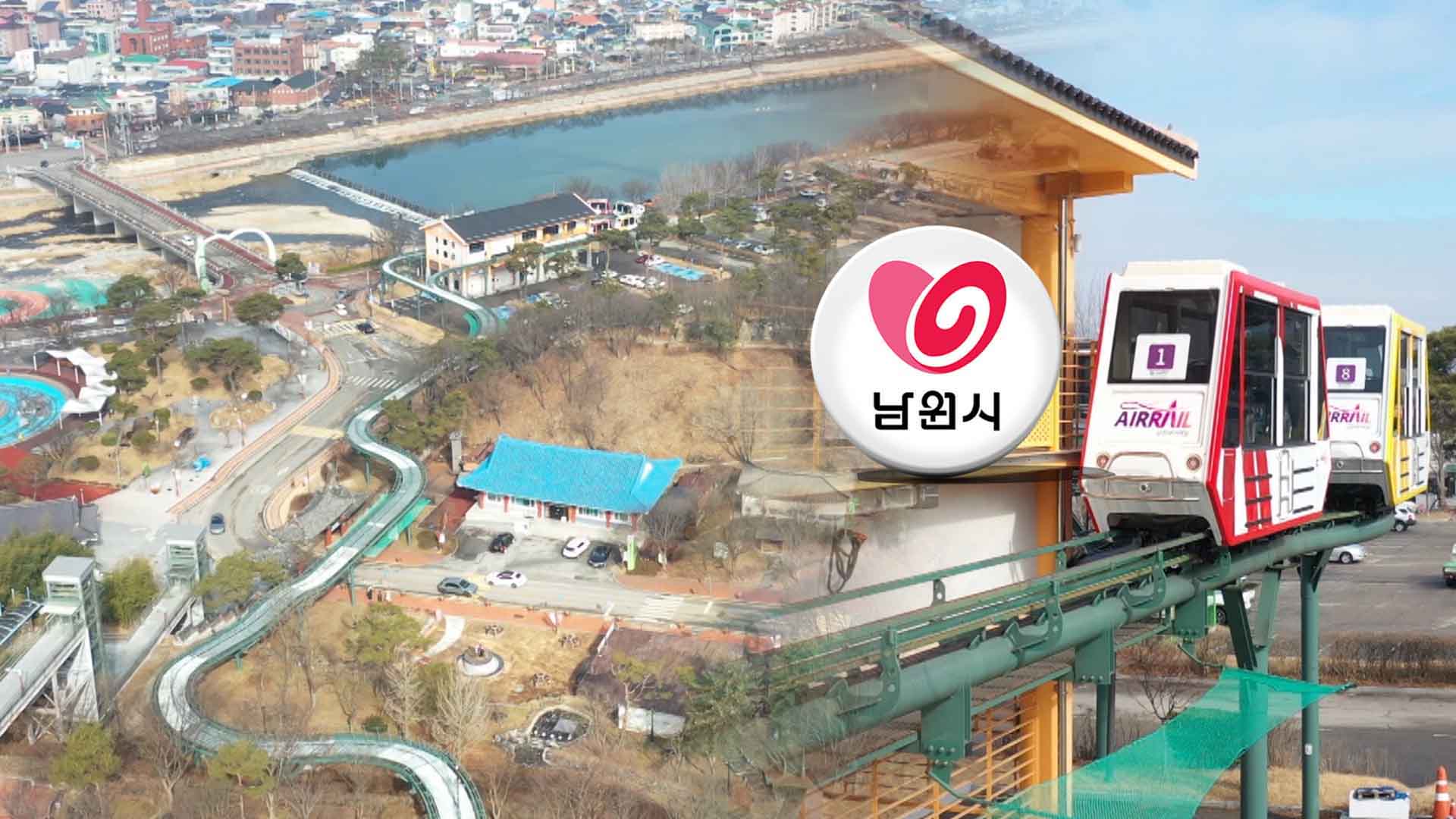 남원시, 모노레일 손해배상 소송 최종 패소..490억 물어줘야