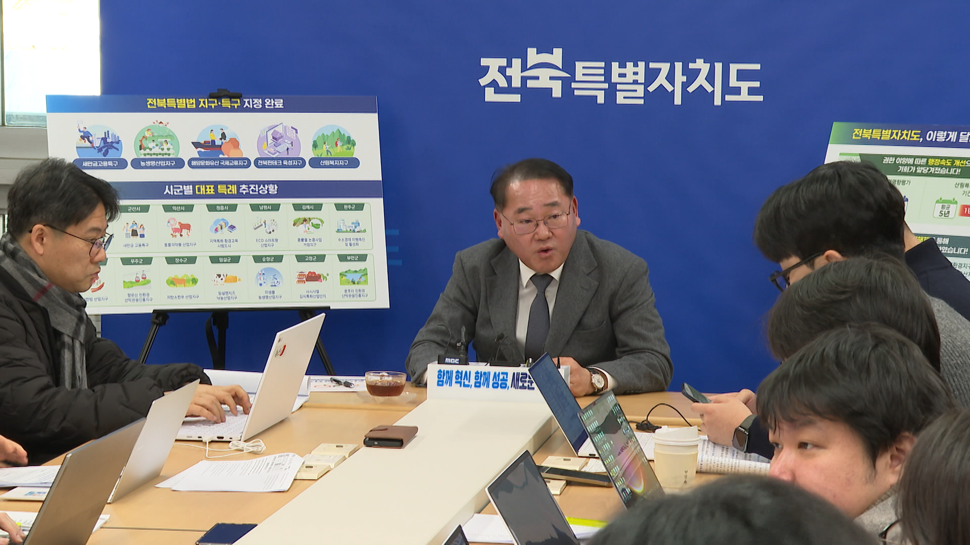 자치도 출범 2주년.. 민생·특화사업 성과