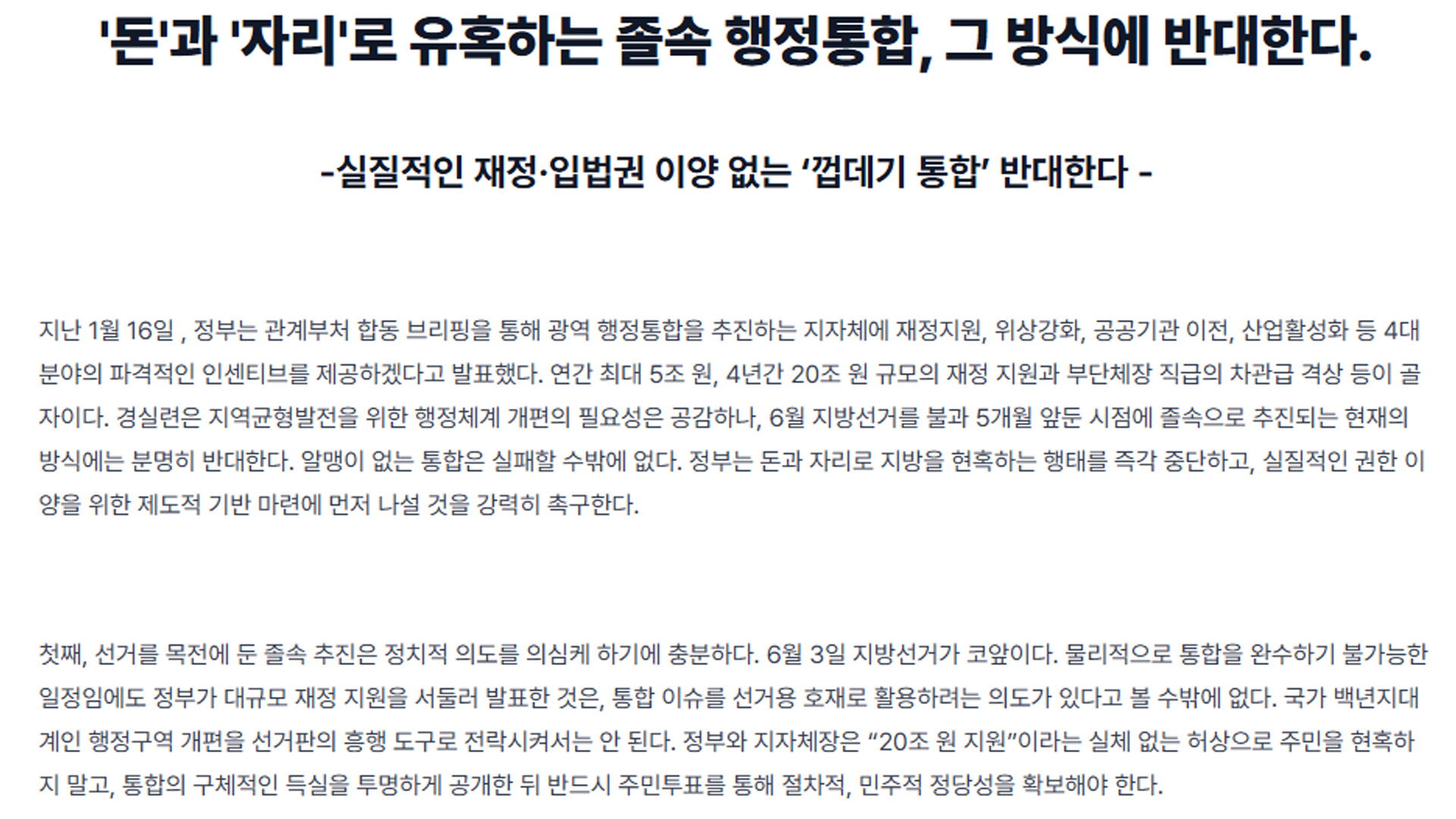 경제정의실천시민연합 