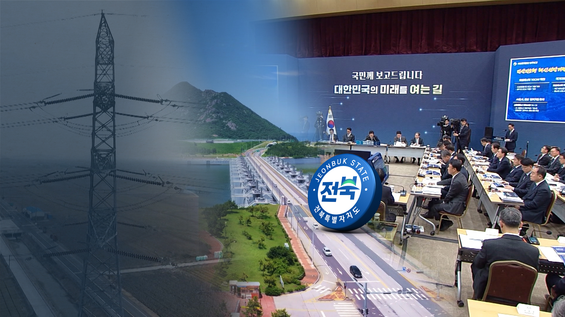 RE100 산단 구축·지산지소 설득해야