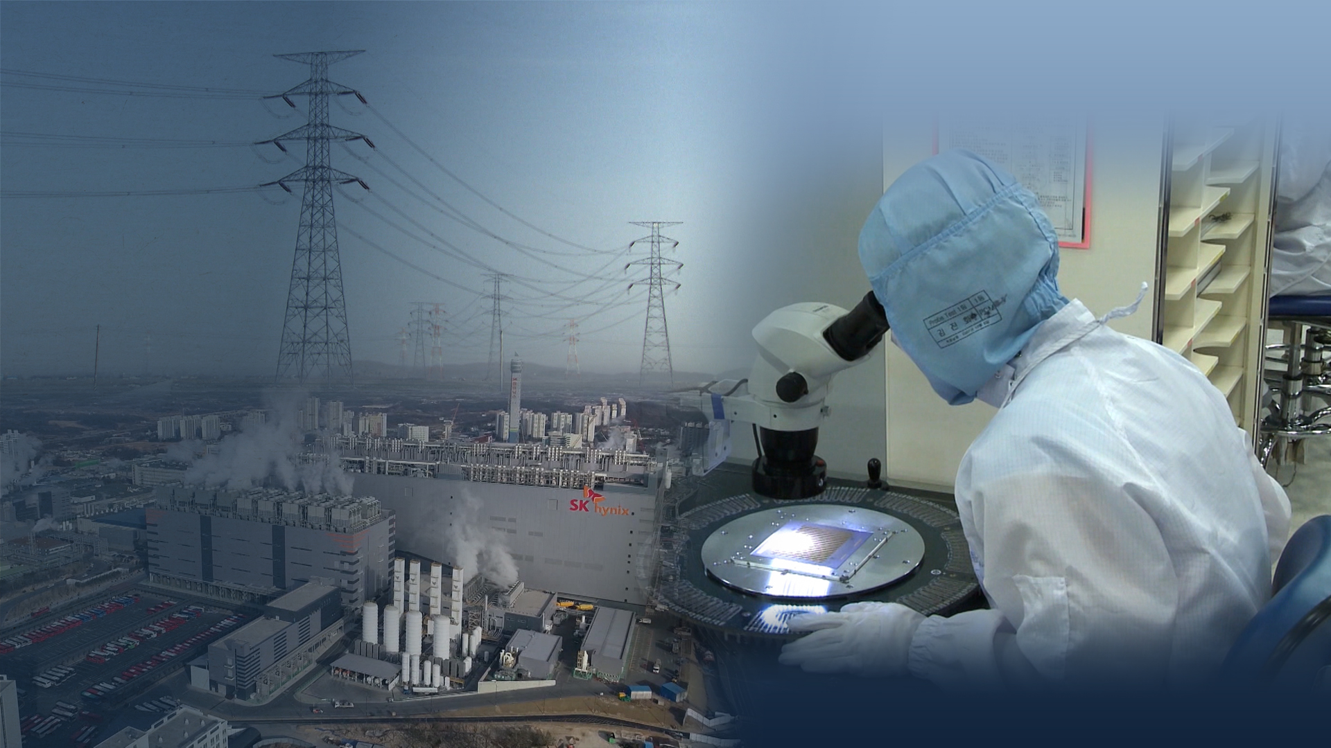 반도체 클러스터 이전 논란.. 전북·경기 정치권 '힘 대결'?