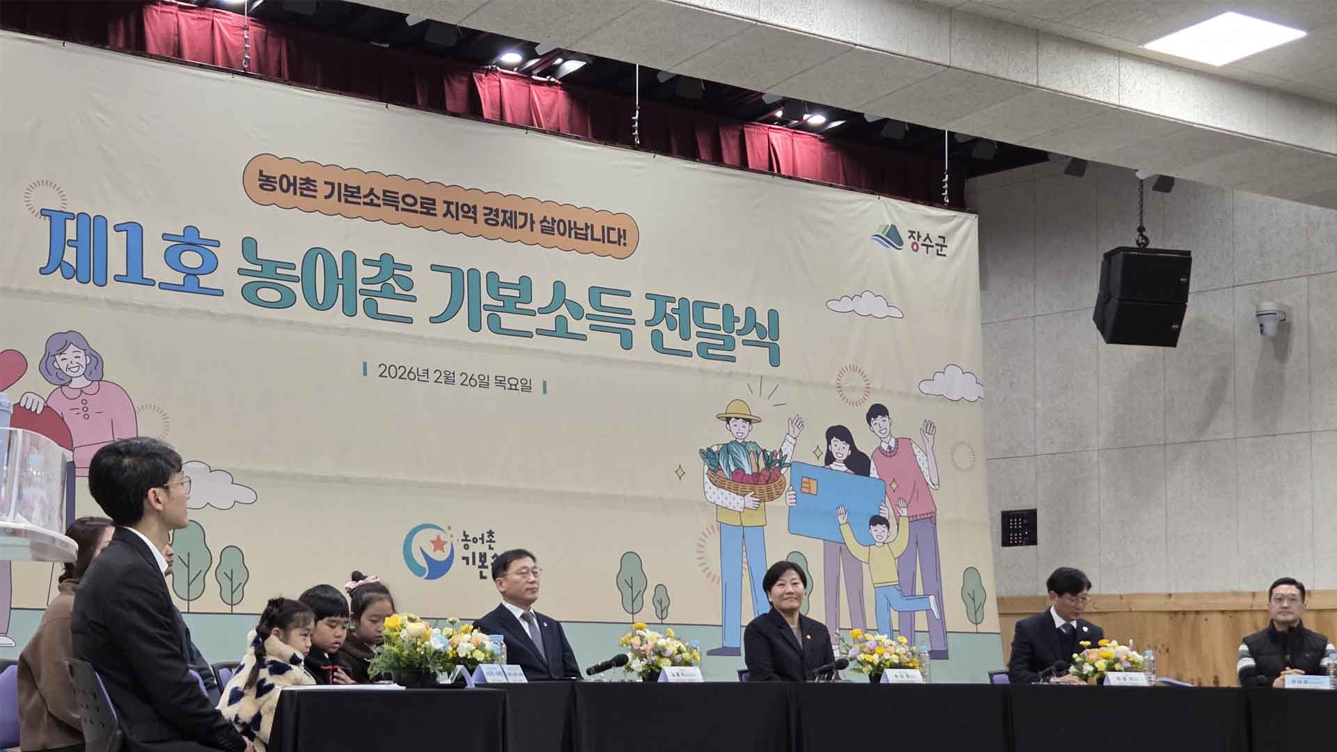 장수·순창 농어촌 기본소득 개시.. 지역화폐로 15만 원 지급