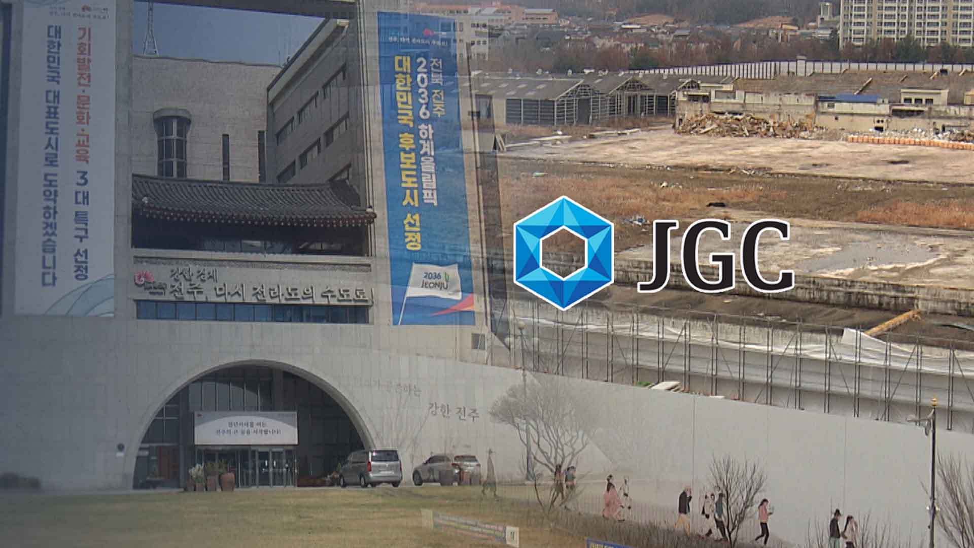 대한방직터 개발 또 논란.. 