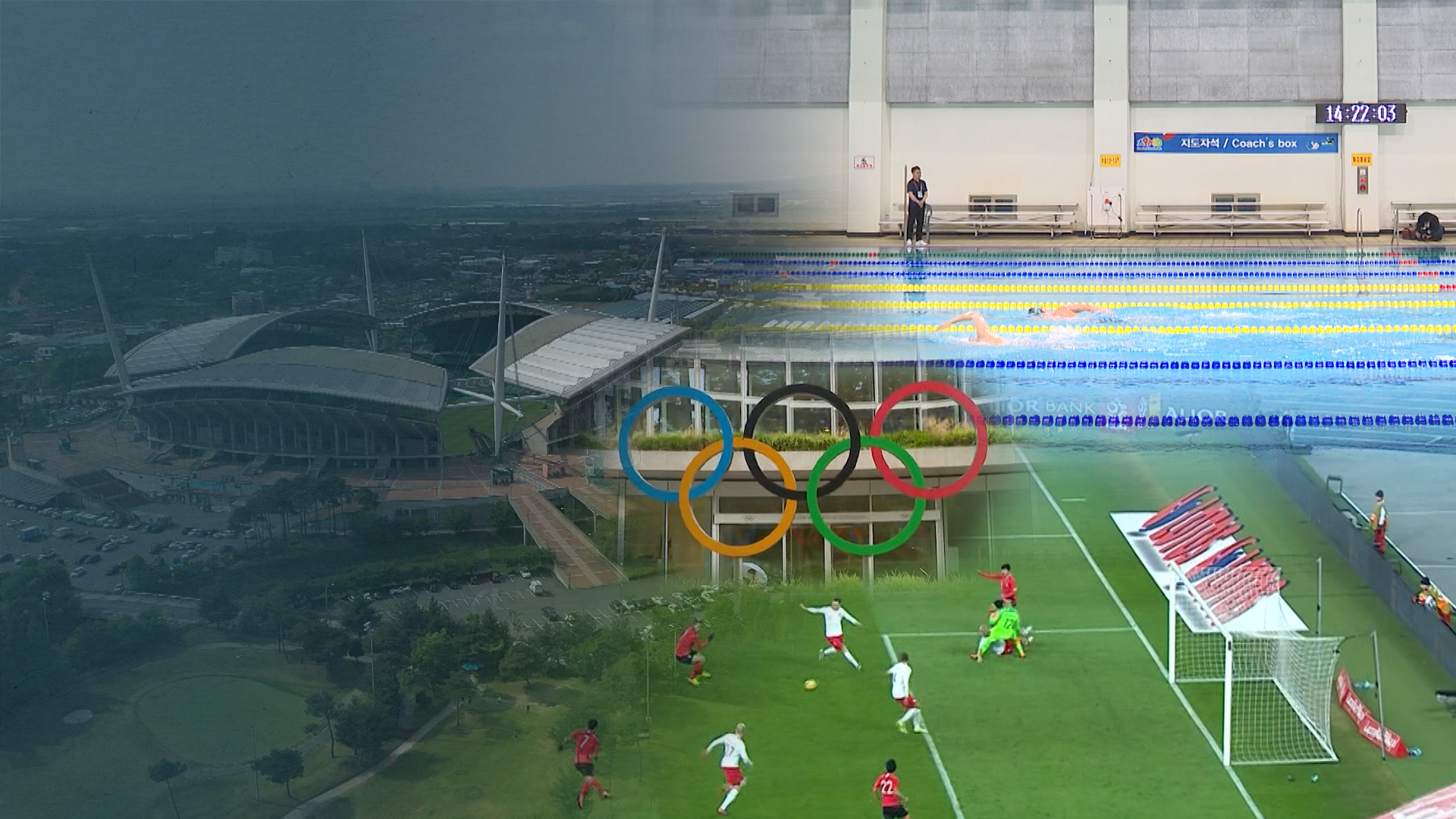 전북, 올림픽 유치신청서 문체부 제출.. 정부 승인 추진