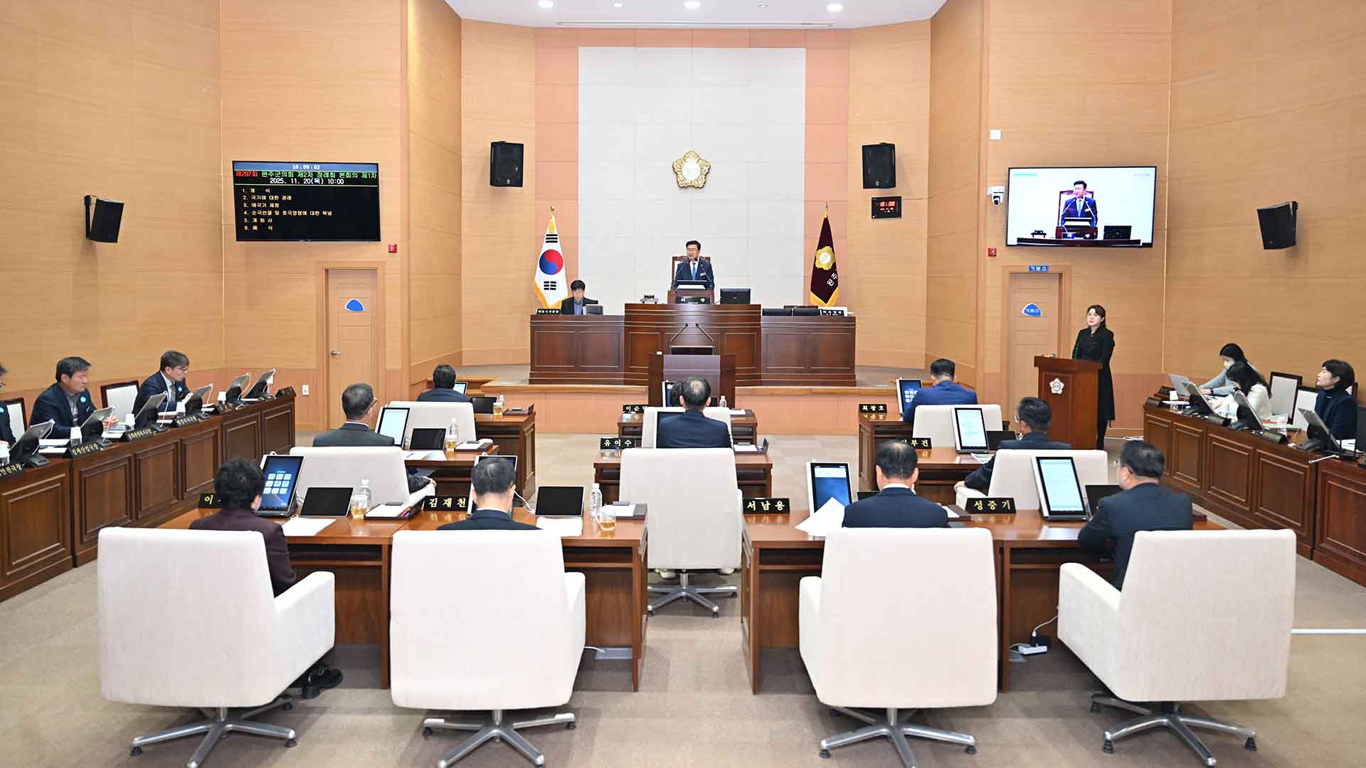 완주군의회, 3일부터 9일간 2026년 첫 임시회 개회