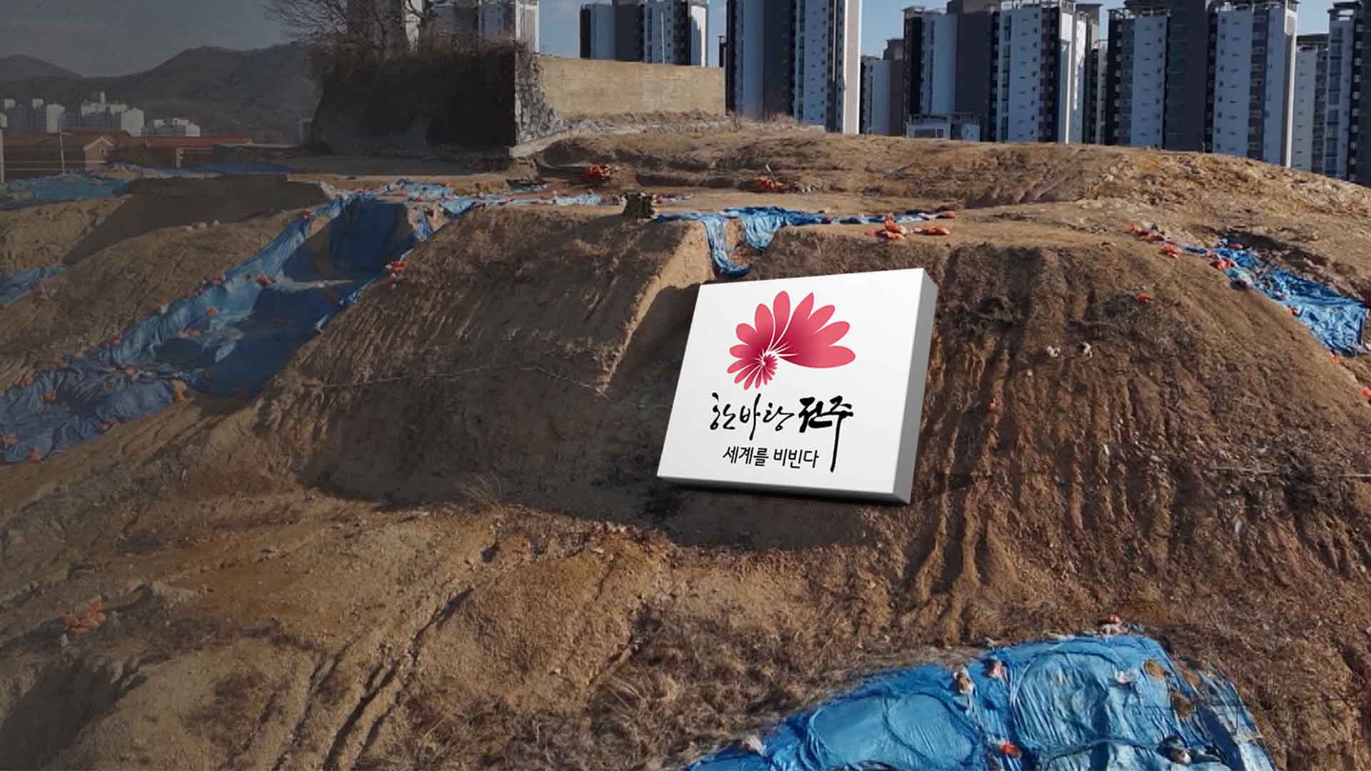 1,095억 원 종광대 보상안 승인.. 전주시, 