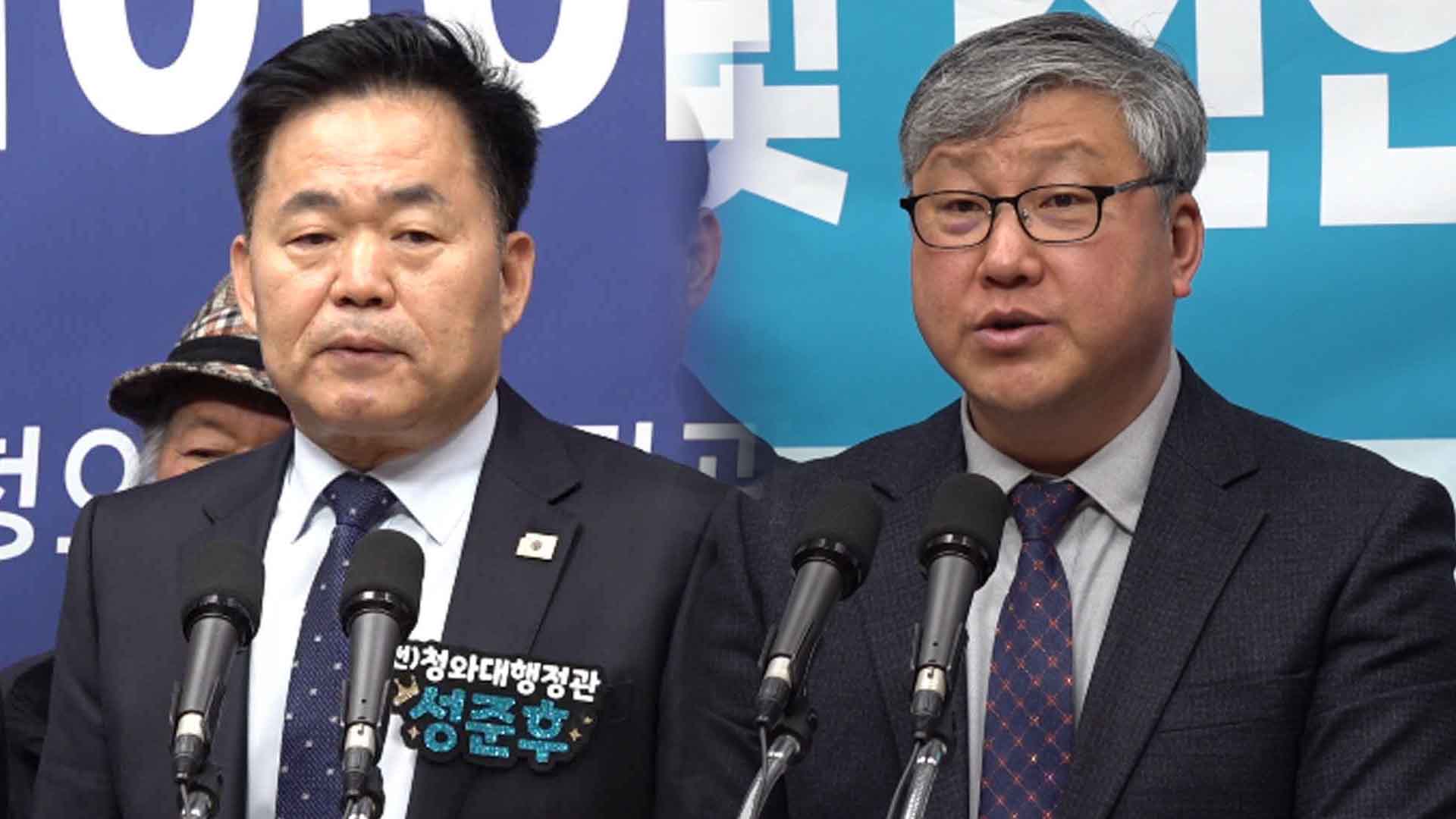 출마 선언 잇따라..성준후 임실군수·천춘진 진안군수 출마