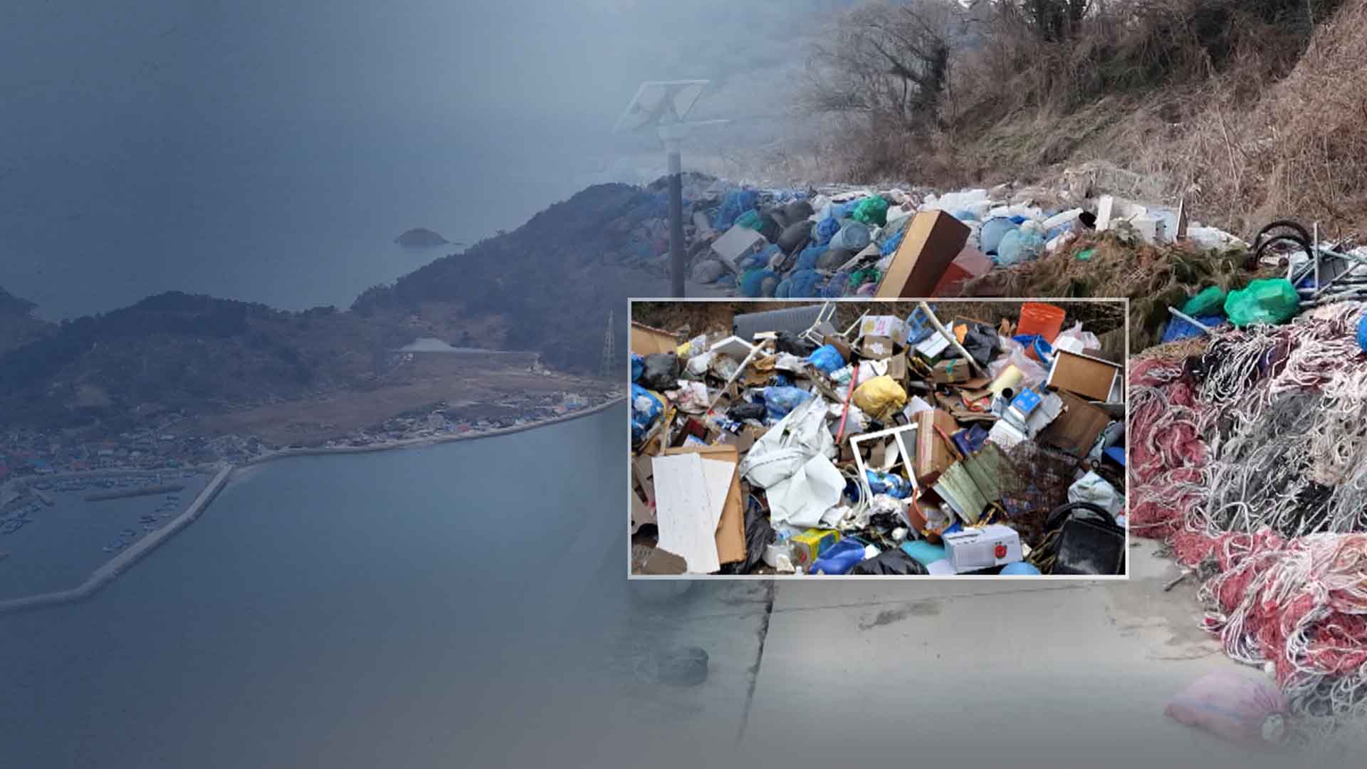 섬마다 거대한 '쓰레기 산'.. 수거는 고작 '1년에 한 번?'