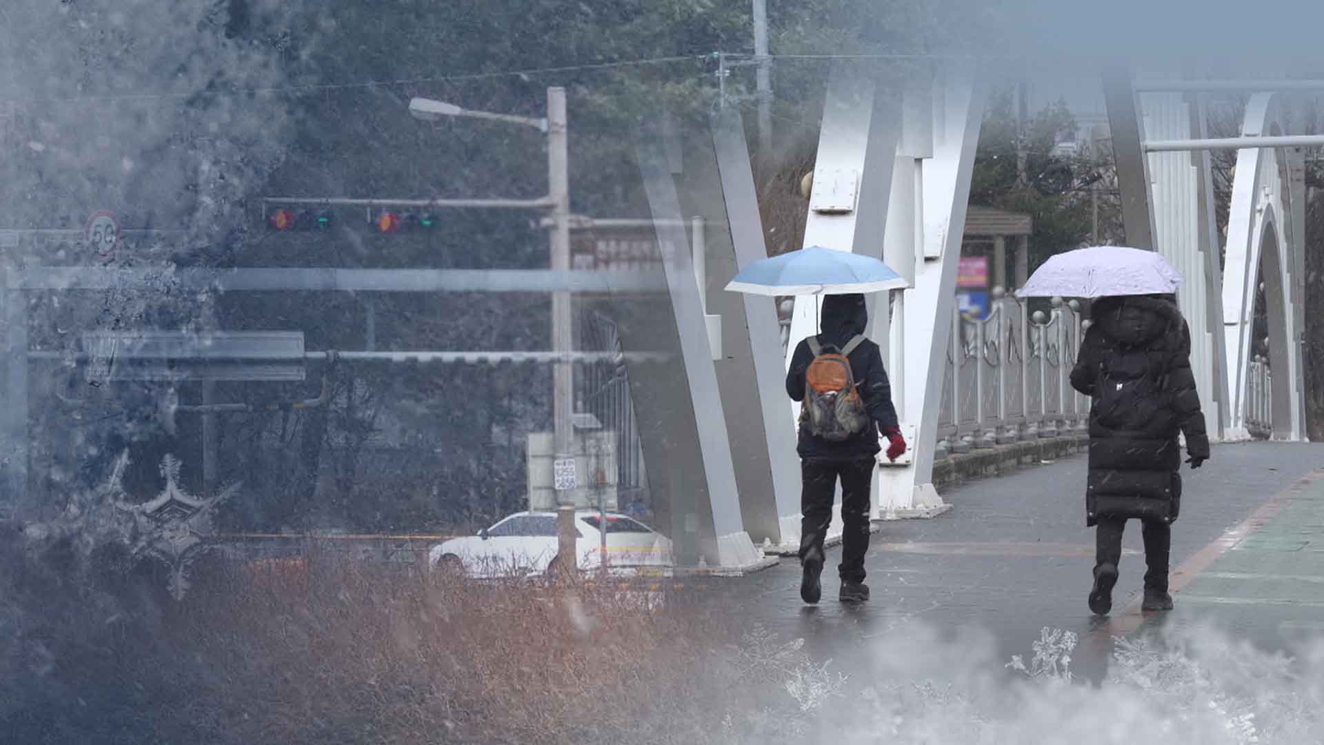 밤사이 결빙 우려.. 내일 아침 영하 12도
