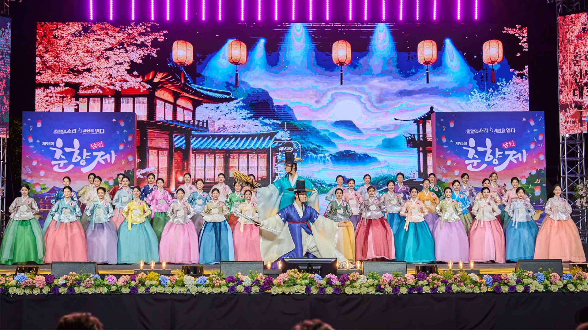 제96회 춘향제 글로벌 춘향선발대회 참가자 모집
