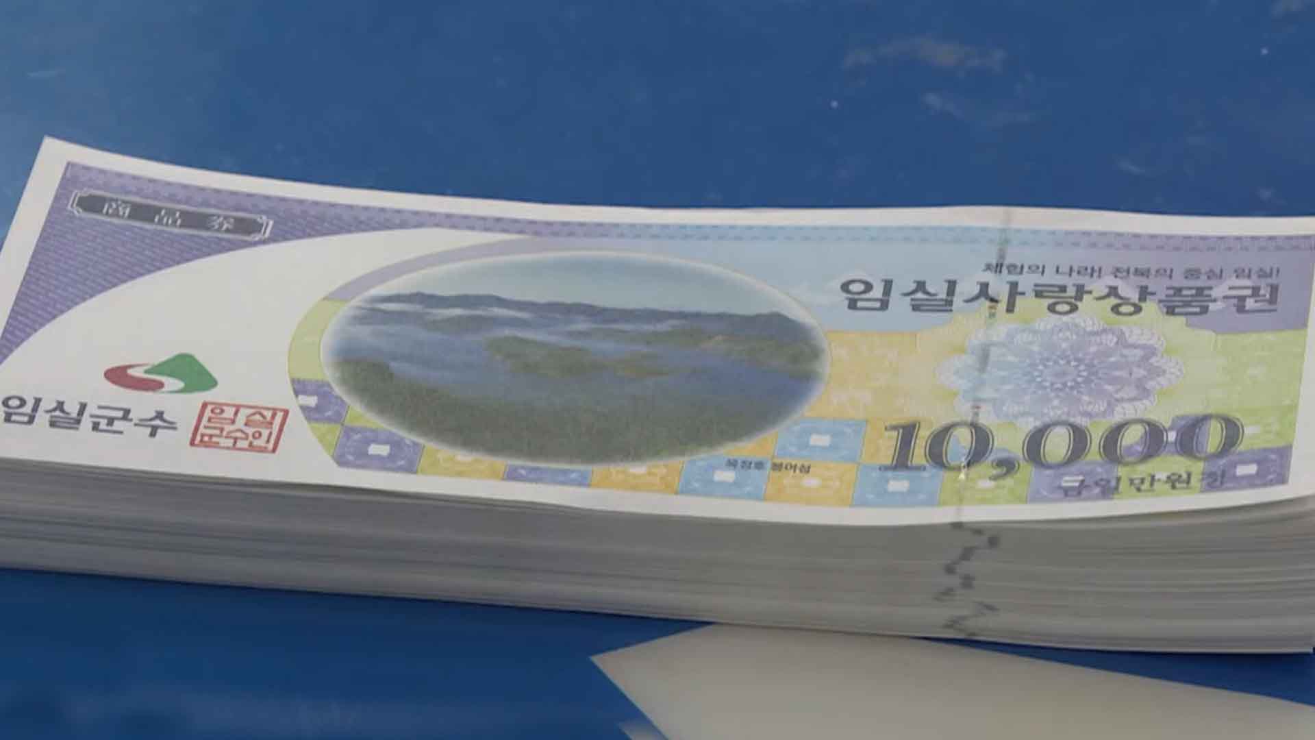 임실군, 취약계층에 '명절 지원금 15만∼25만원' 지급 [글로컬소식]