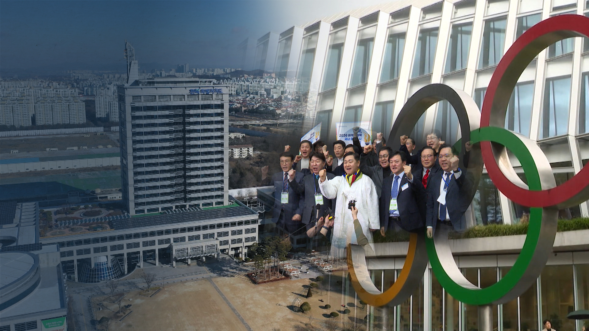 전주 하계올림픽 국내 승인 절차 본격화.. 분산개최 힘 얻나