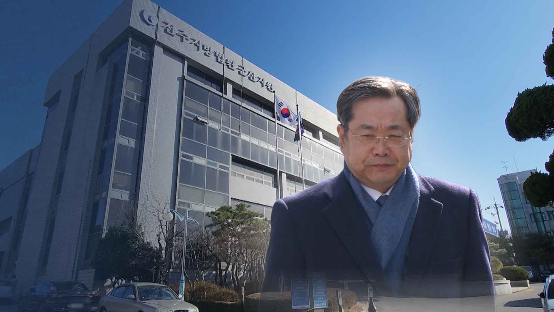 '연구비 22억 편취' 이장호 전 군산대 총장, 징역형 집행유예