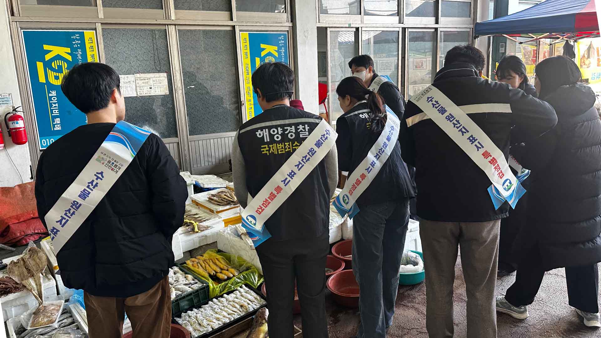 부안해경, 설 앞두고 수산물 원산지 합동 점검