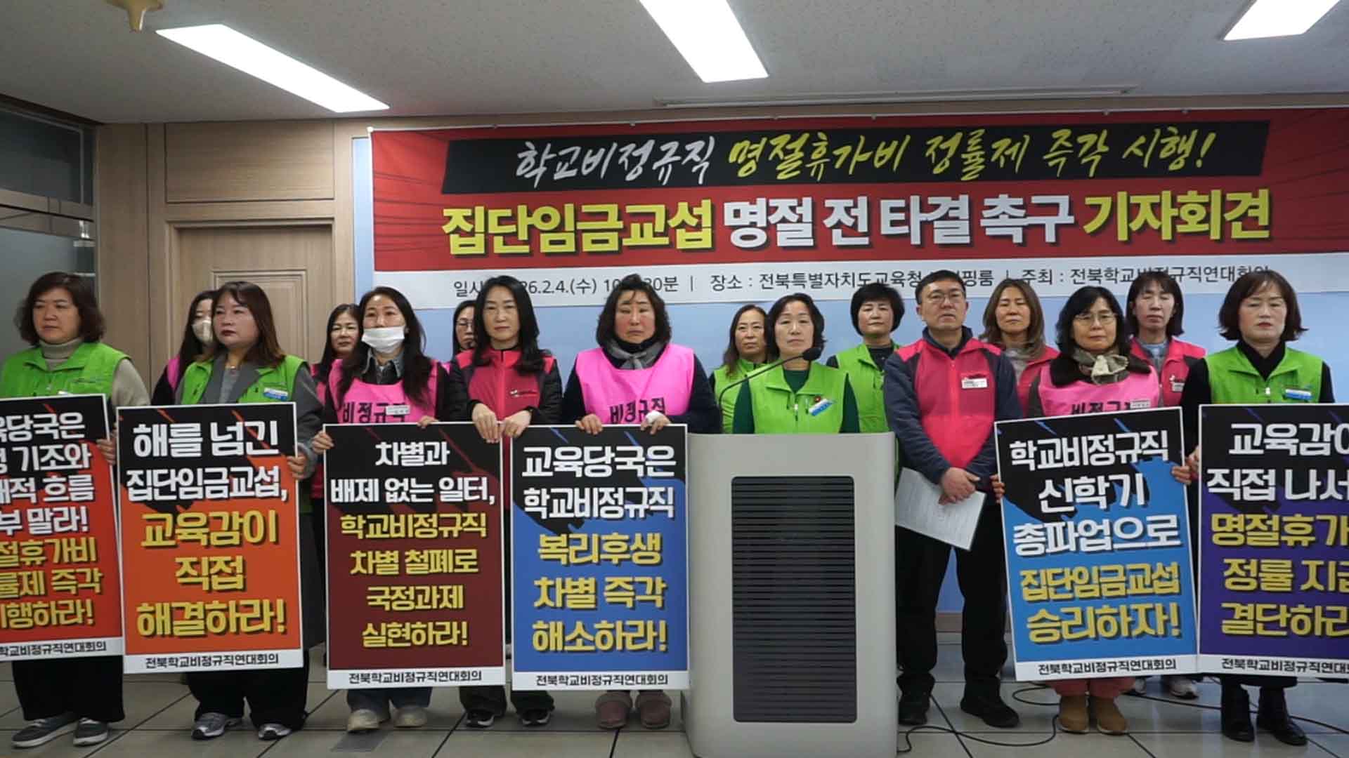 학교 비정규직 노동자 