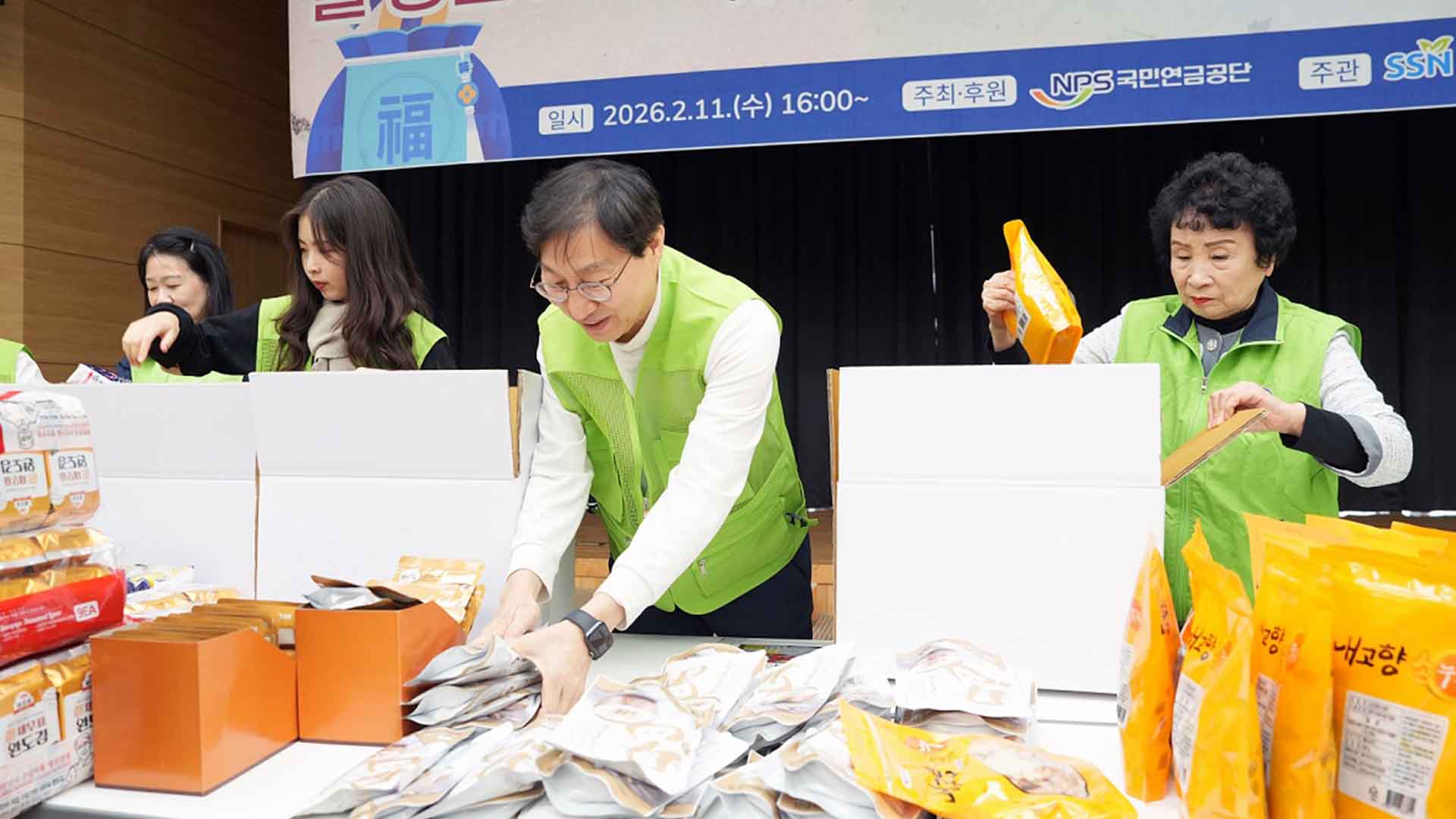 국민연금공단 설 명절 맞아 ‘복 꾸러미’ 나눔 행사