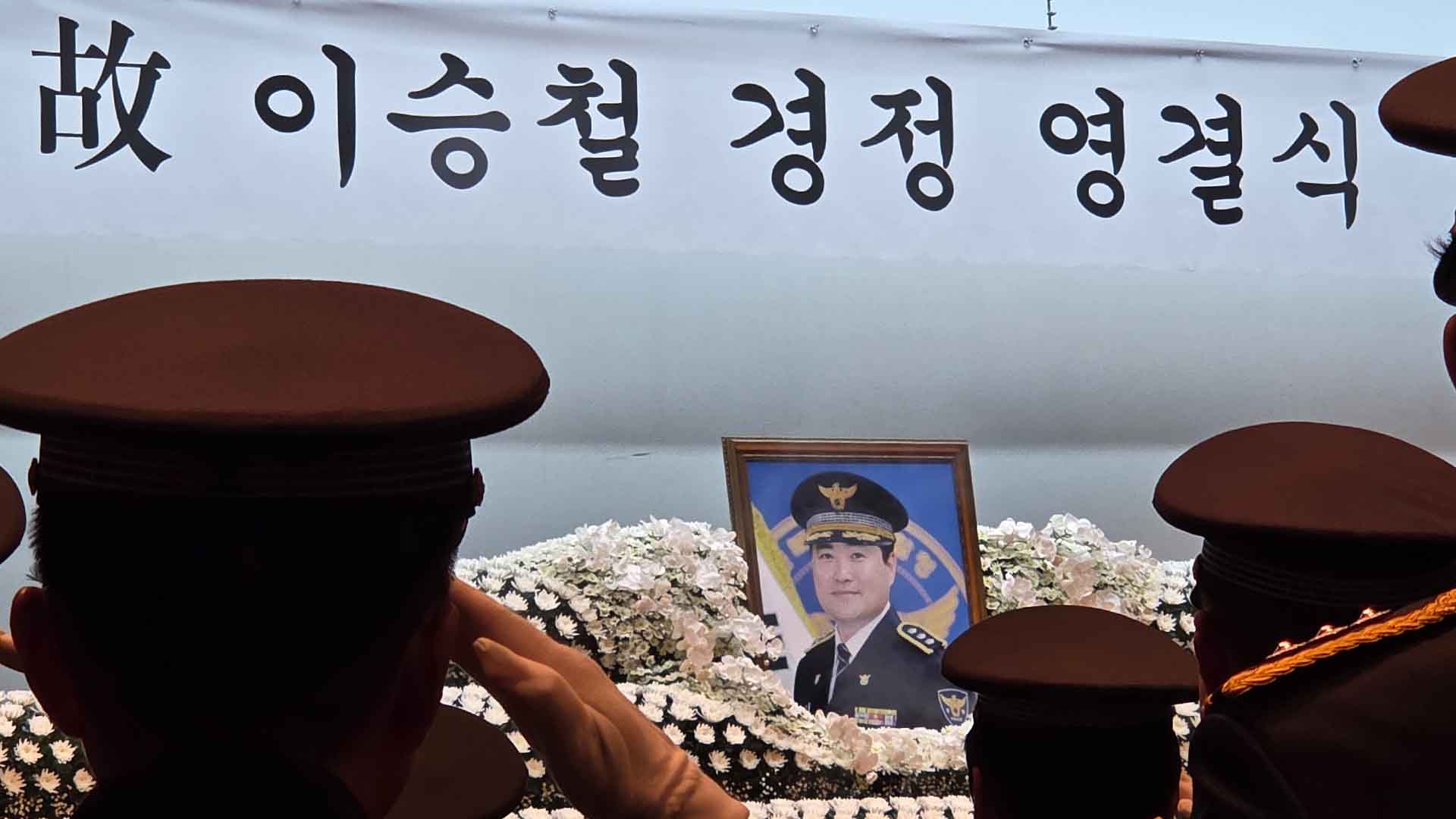 사고 수습 도중 순직한 이승철 경정, 녹조근정훈장 추서