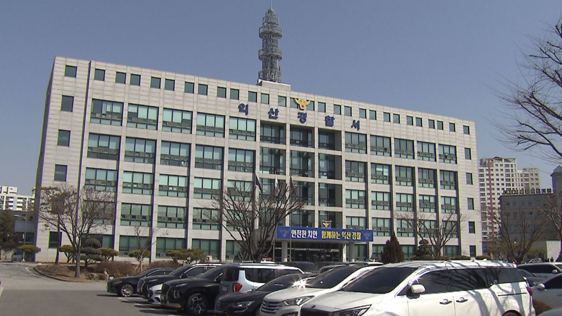 금융기관 직원이 창구에서 '로맨스 스캠' 사기 예방