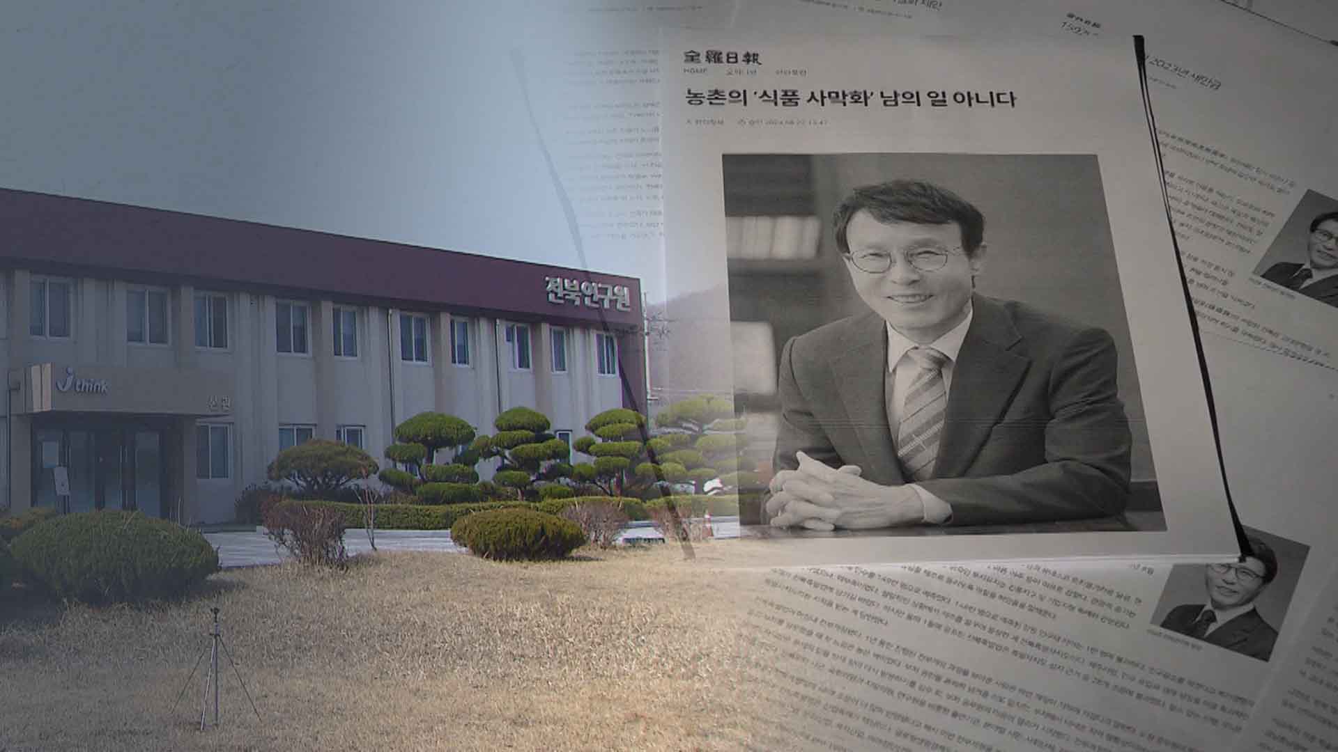 대필 지적하자 기고 '뚝'..이제는 이남호 아닌 연구원 명의로