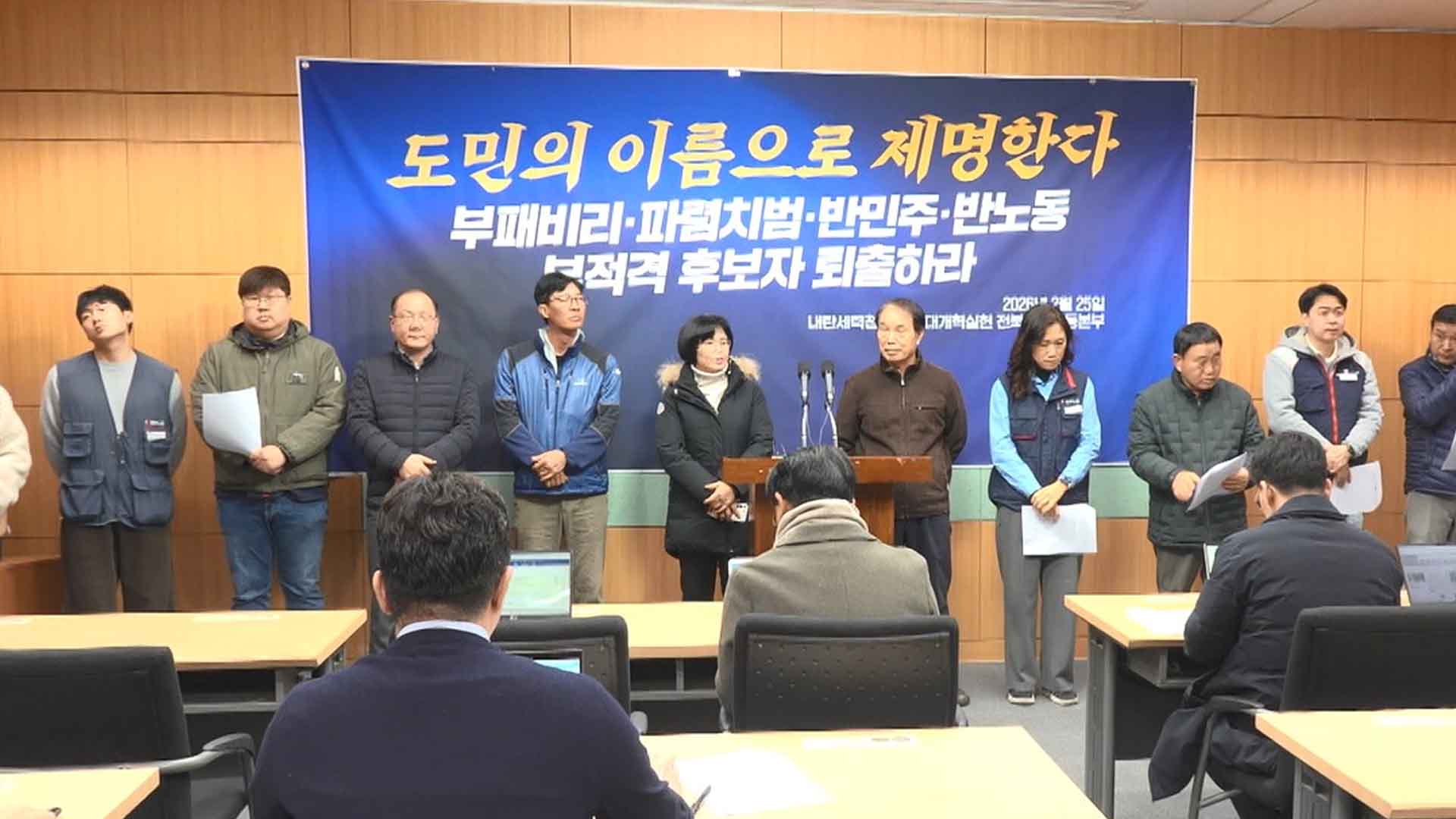 전북개헌운동본부 