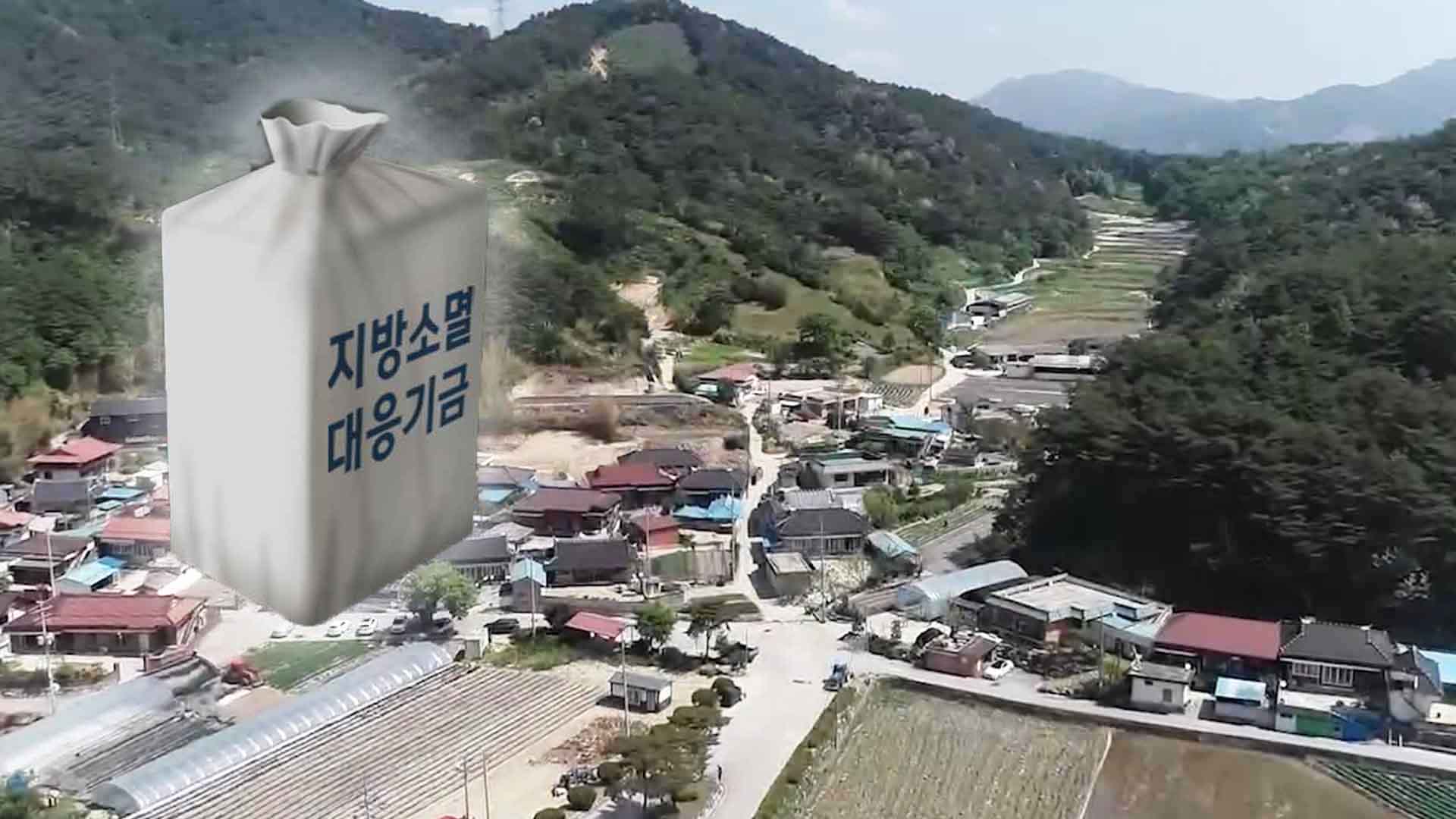 전북도, 지방소멸대응기금 193억 원 투입.. 인구 감소 대응