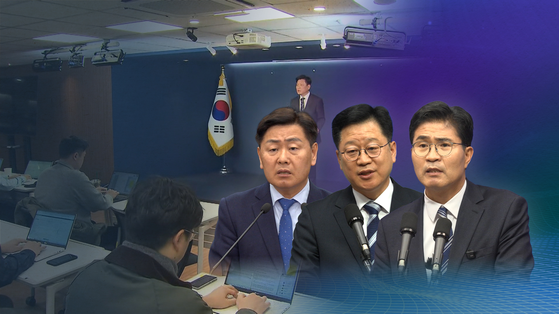 도지사 3파전 확정...시작부터 '강대강' 설전