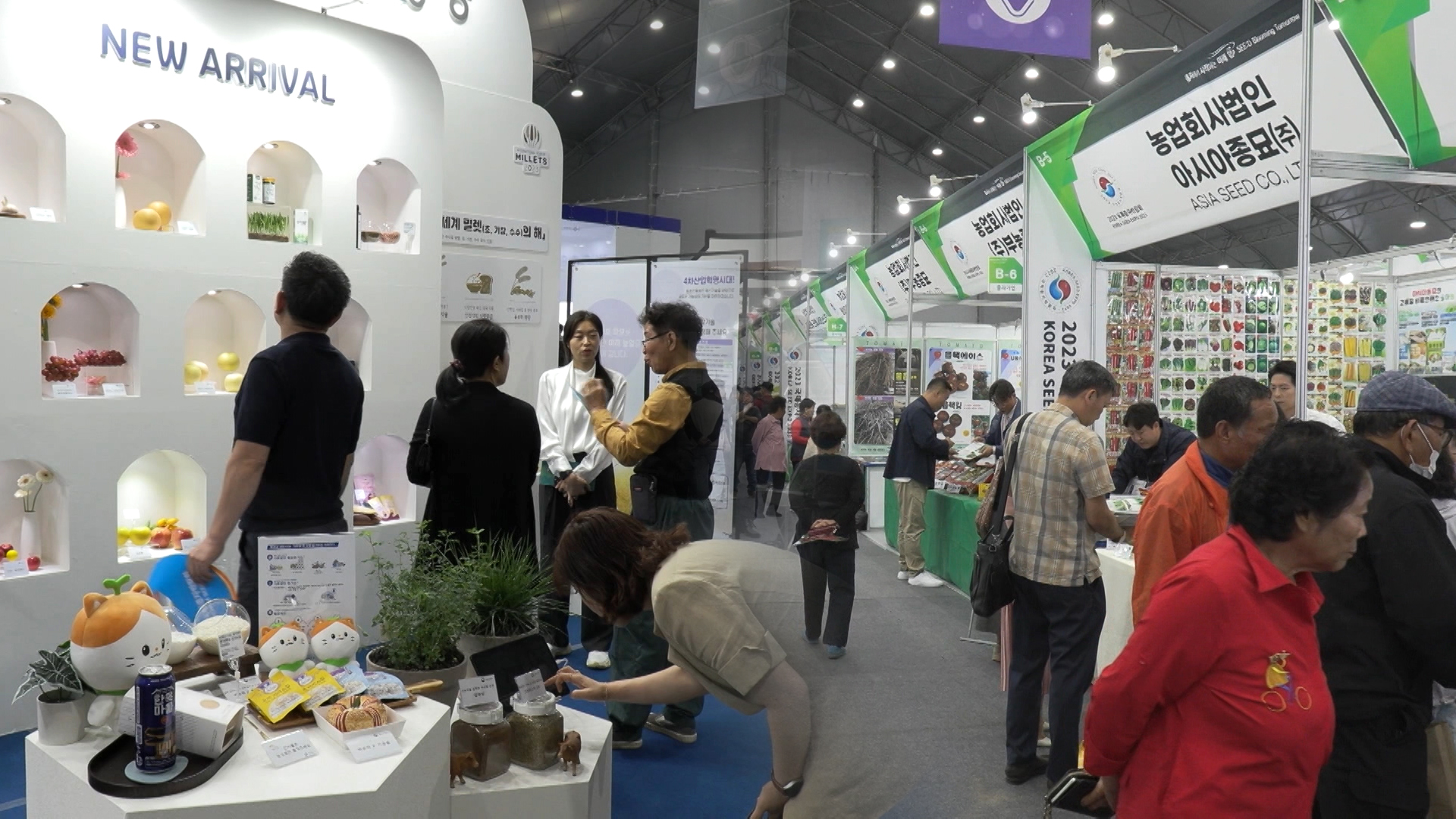 국제종자박람회, 24일까지 참가기업 모집