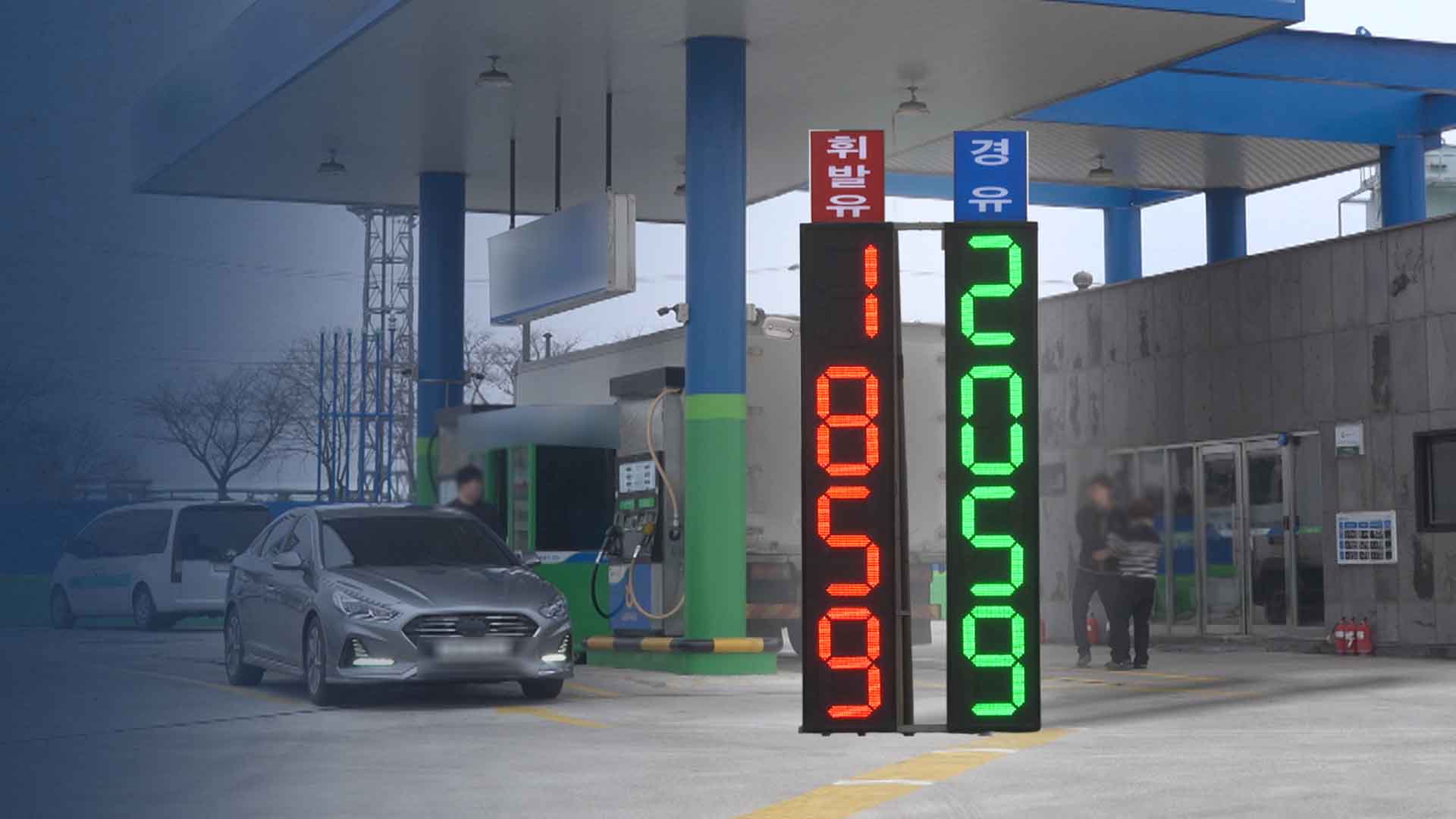 자고 나면 기름값 '폭등'.. 가격 싼 주유소 찾아 장사진