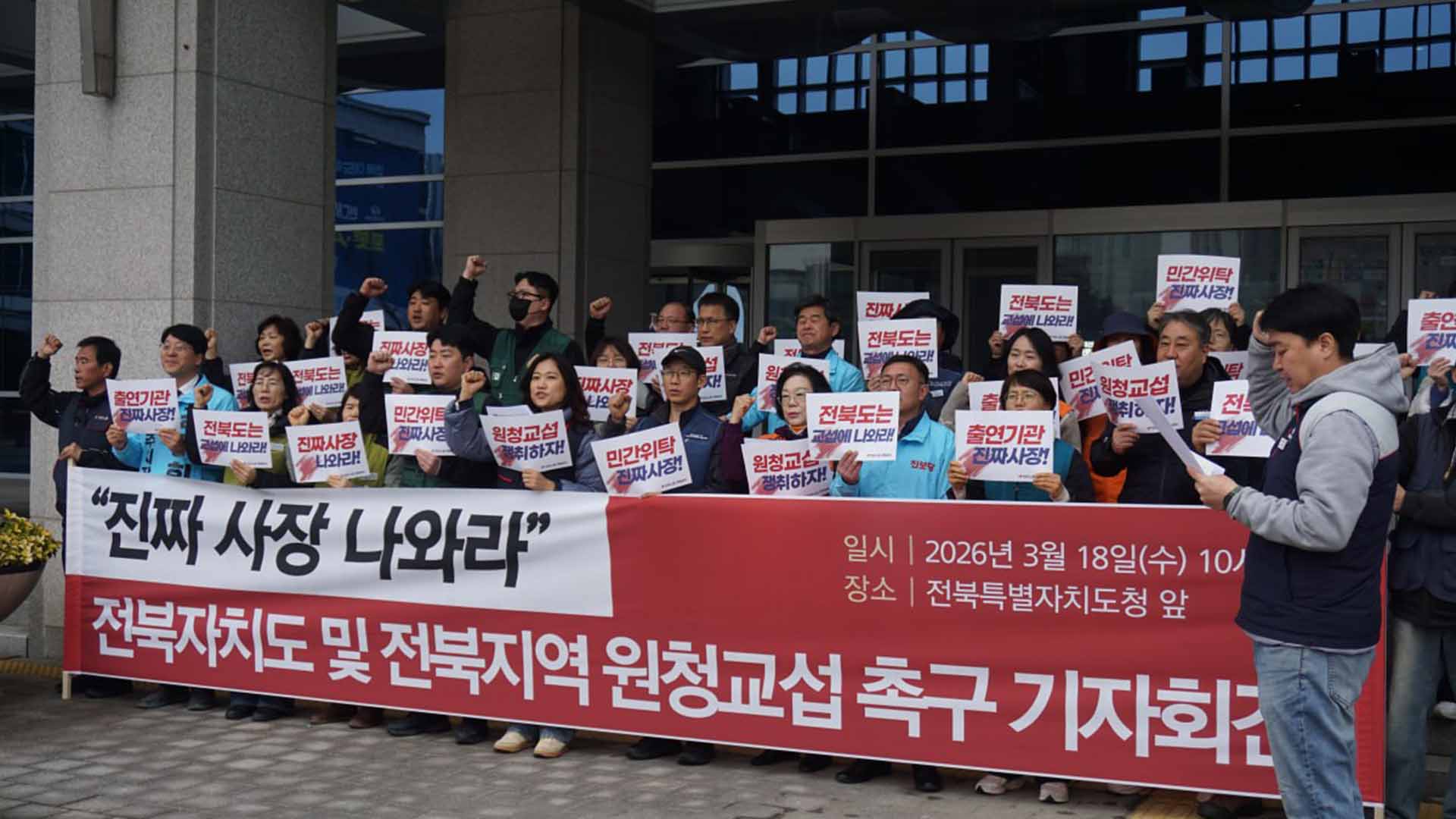 민주노총 전북본부, 