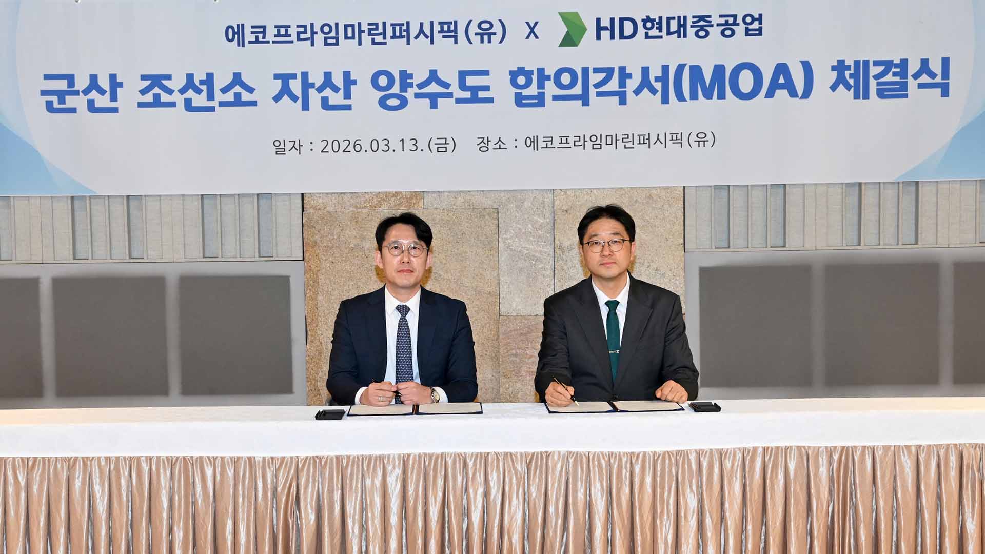 군산조선소 매각 수순.. 새 주인은 에코프라임마린퍼시픽