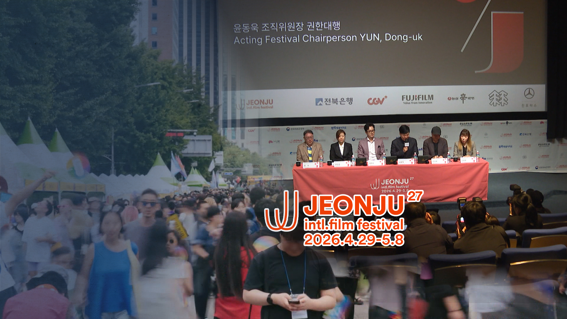 '내란 기록'부터 '아방가르드'까지.. 올해 JIFF 237편 상영