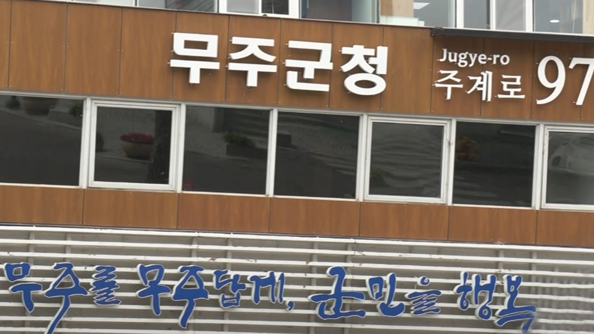 '무주형 기본소득' 첫 지급..지역경제 활성화 기대 [글로컬소식]