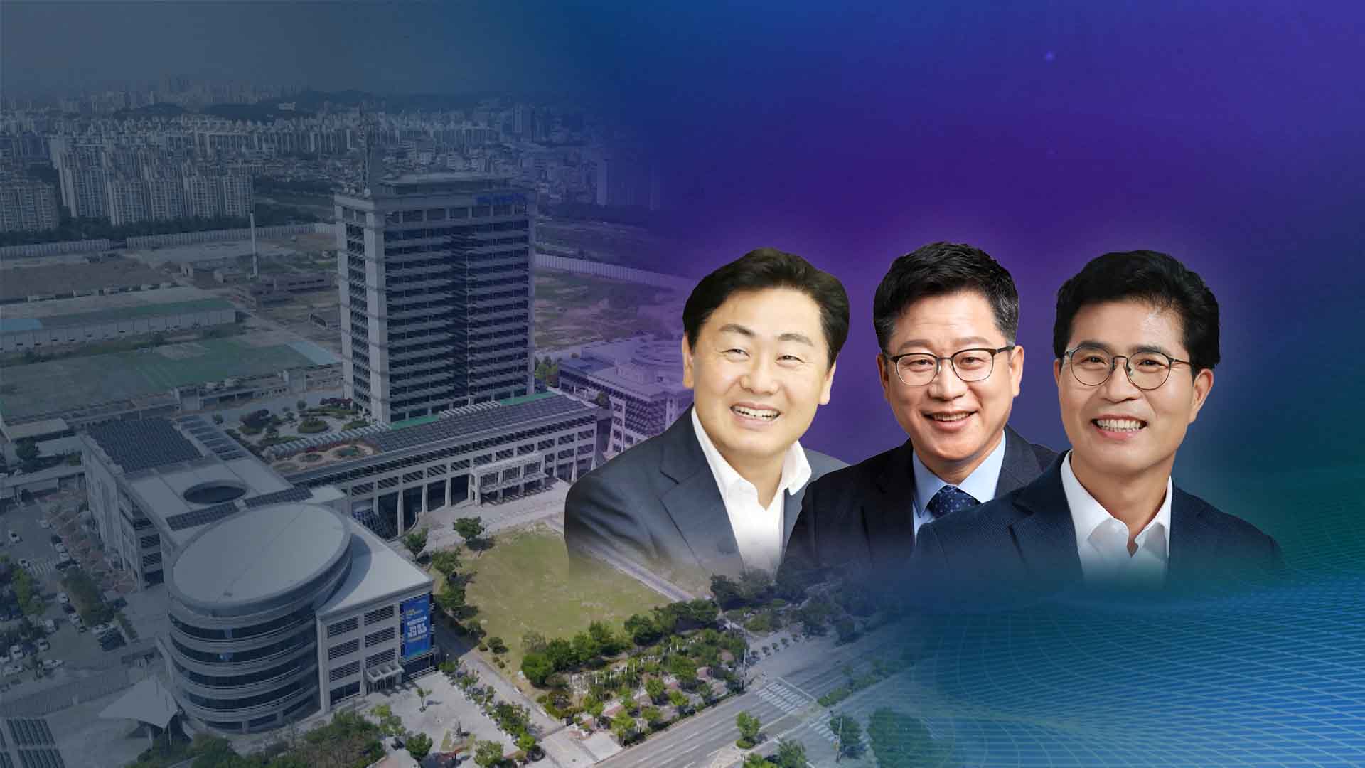 민주당 전북지사 경선 확정...김관영·안호영·이원택 '3파전'