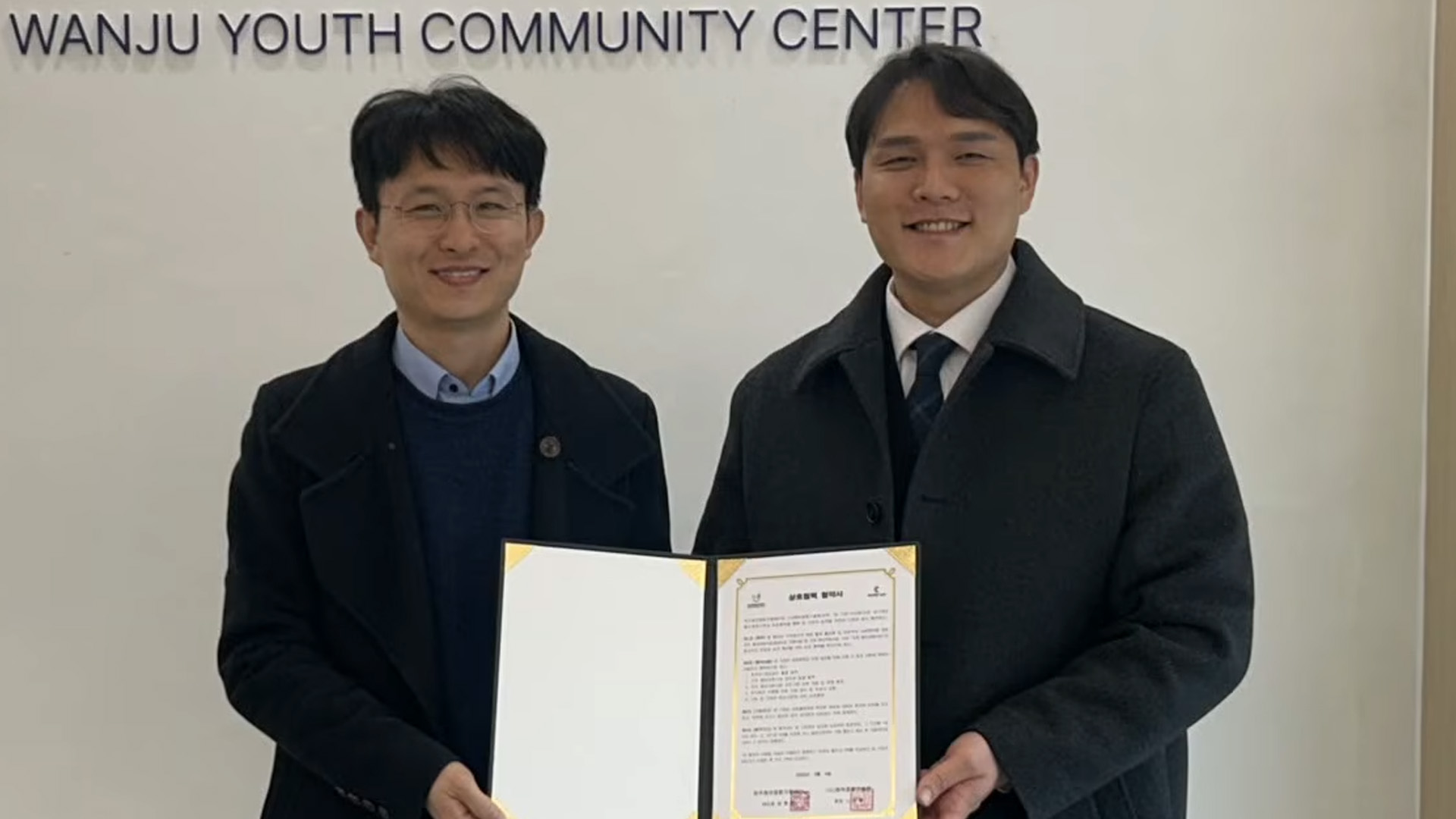 완주청년종합지원센터-캠틱종합기술원 청년지원 협약 [글로컬소식]