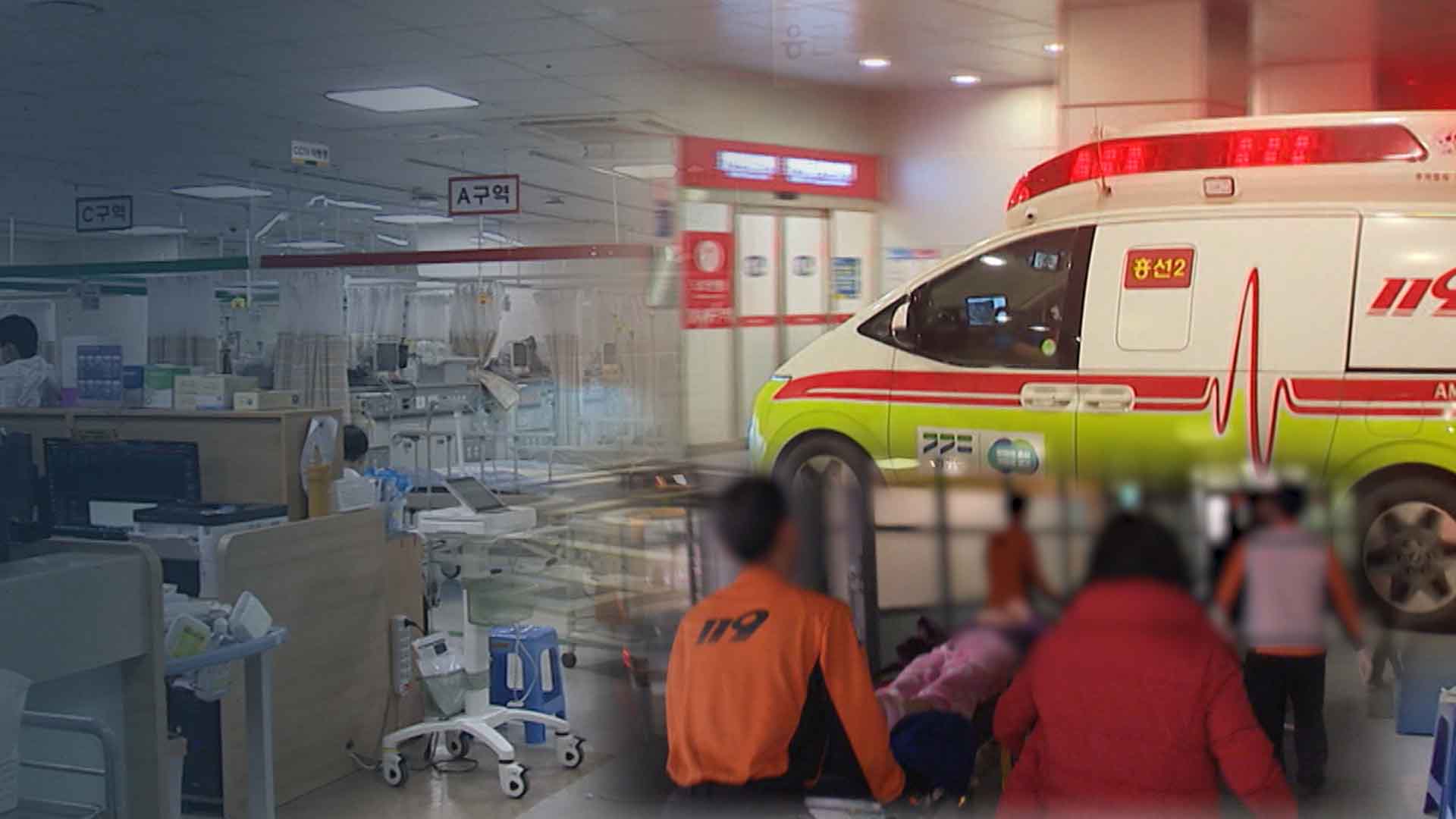 응급실 '뺑뺑이' 사라질까?.. 병원 찾기는 상황실이 전담
