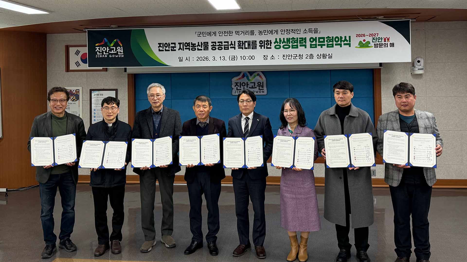 국립진안고원산림치유원, 지역 식재료 적극 활용