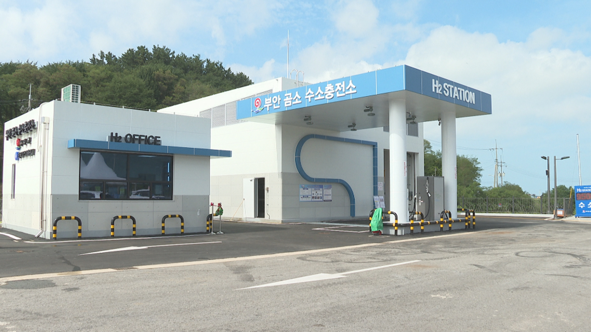 '중동 사태 에너지 위기 극복' 부안군, 수소충전소 가격 동결