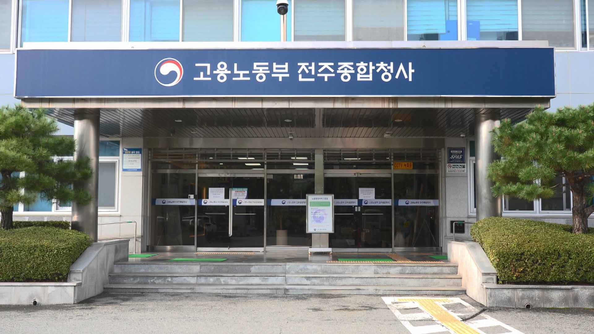 고소작업대 작업 중 5m 추락한 50대 노동자 골절