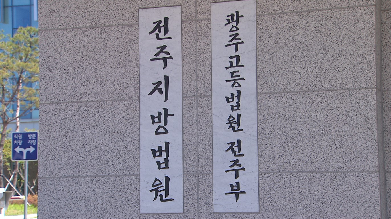 김제시장 뇌물 수수 의혹 핵심 피의자 2명 영장 실질 심사 종료