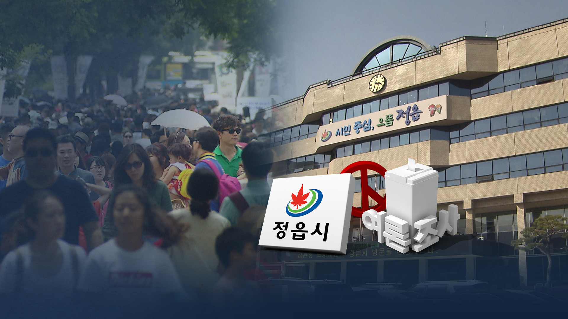 이학수 44%, 김민영 21%.. 조국 돌풍은 '아직'