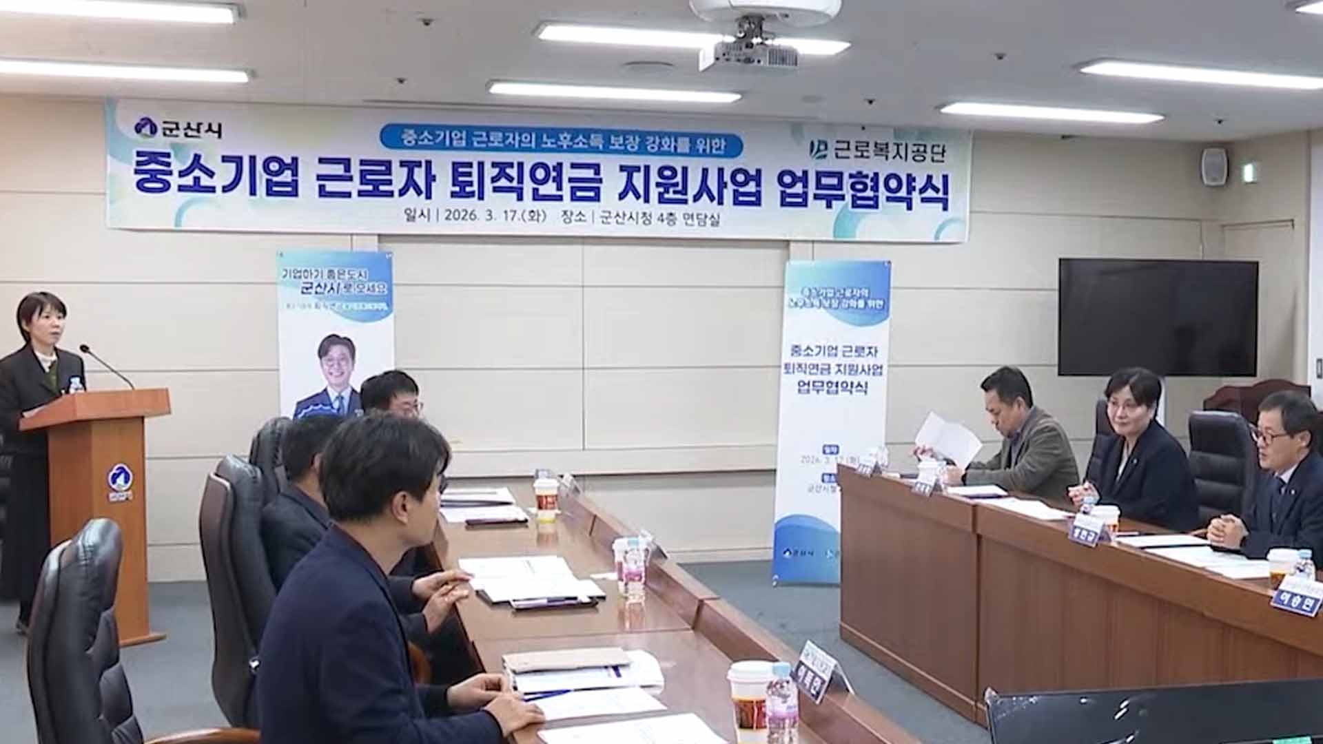 군산, 퇴직연금 10% 추가 지원…전국 첫 사례 [글로컬소식]