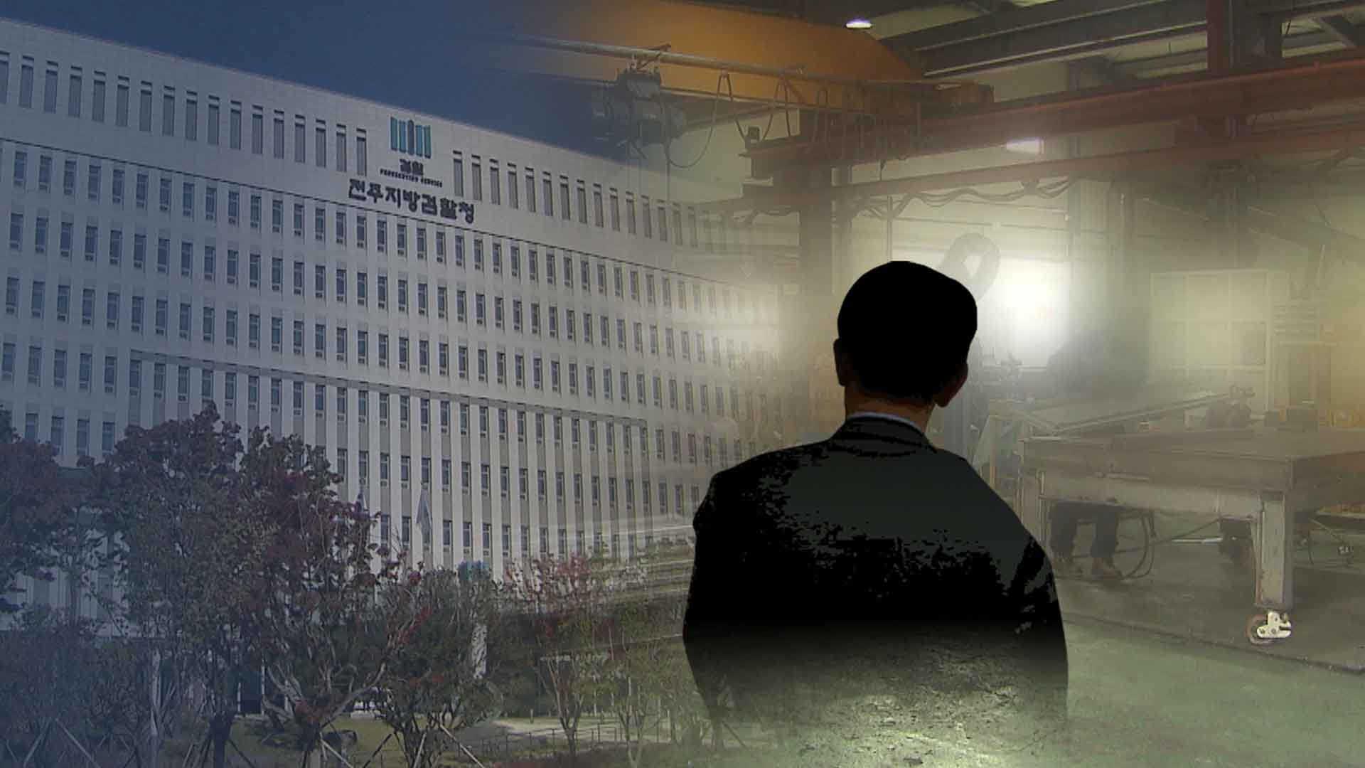 상습 임금 체불 구속 기소.. 보조금으로 개인 빚 상환도