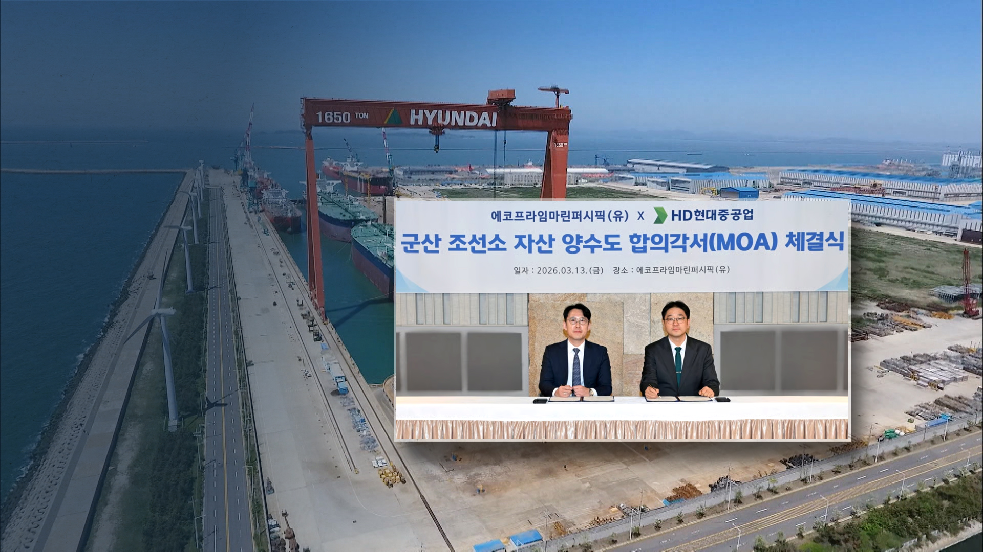 새 주인 나타난 군산조선소, 선박 건조 탄력 받나