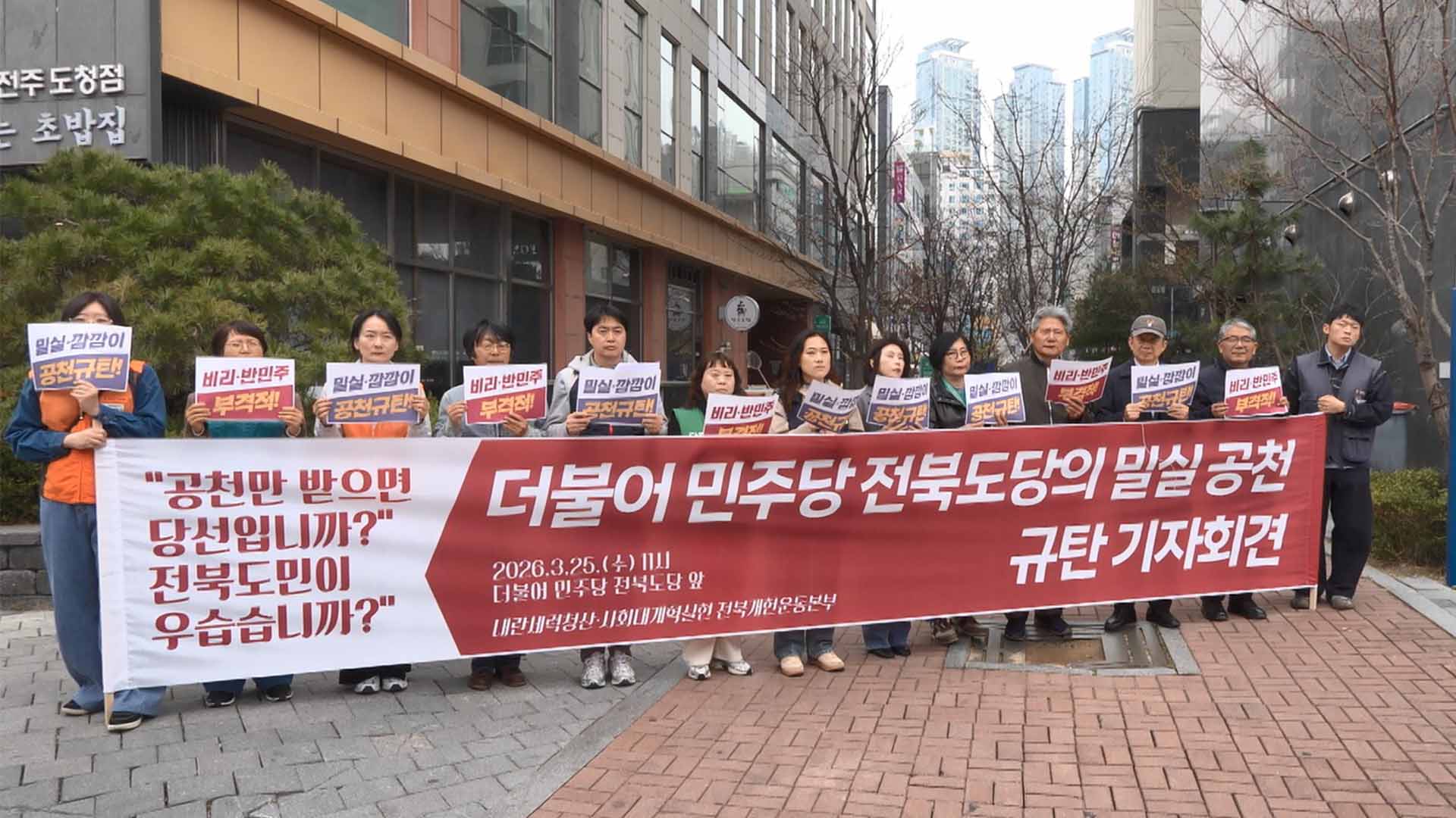 전북개헌운동본부 