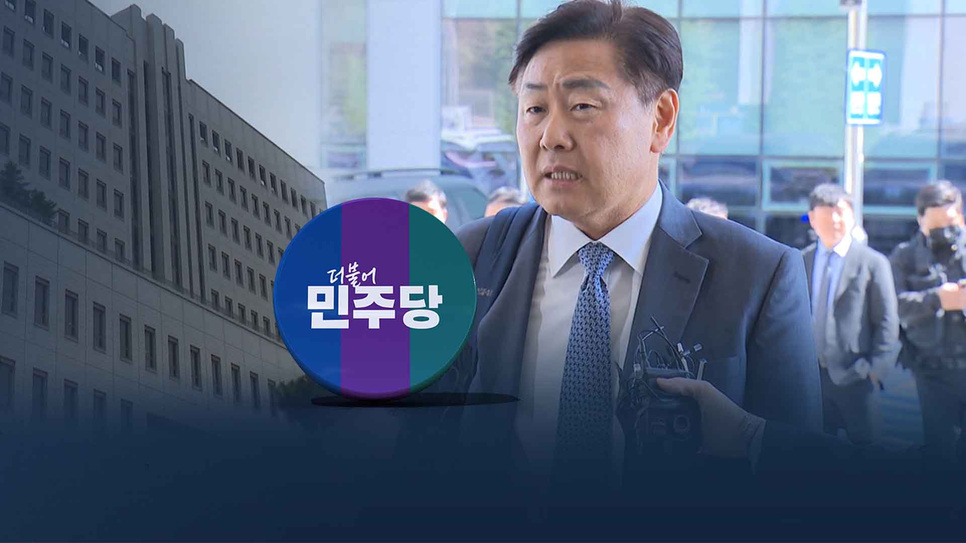 김관영 제명 효력정지·경선 절차 중단 가처분 '기각'
